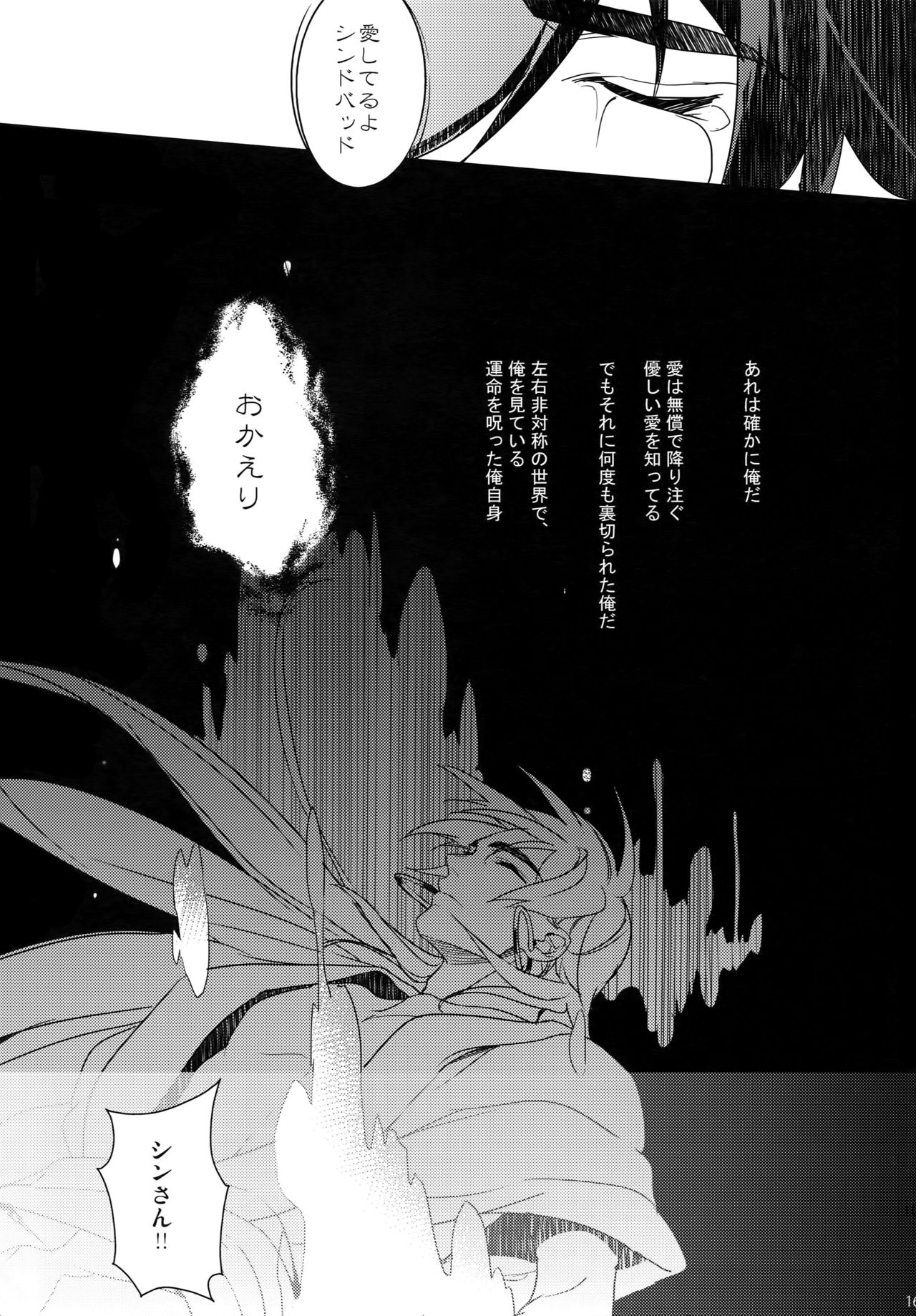 (C84) [PureSlider. (松雄)] PURESLIDER. 2011-2012 (マギ)