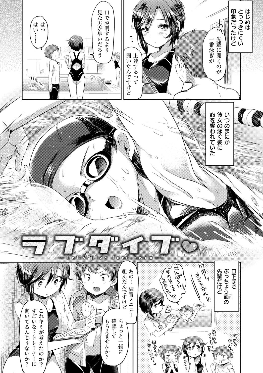 [神谷ズズ] すとろべりぃタイム [DL版]