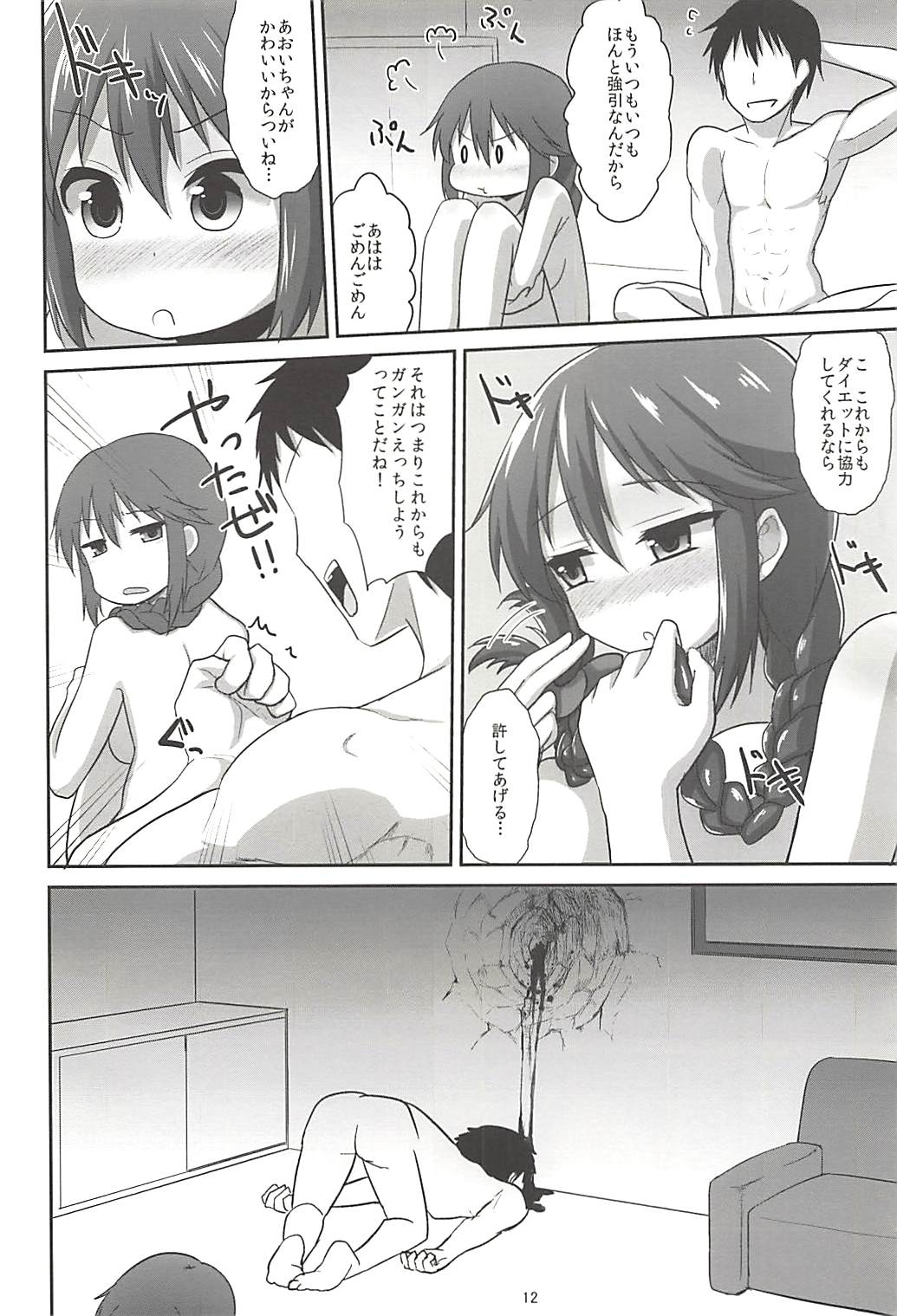(C85) [やつあしぬるぬる (よろず)] パワプラスH 2013冬 (実況パワフルプロ野球)
