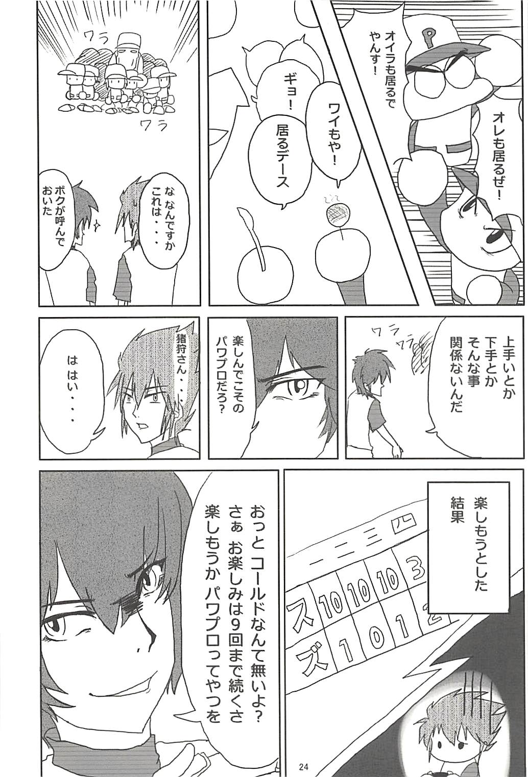 (C85) [やつあしぬるぬる (よろず)] パワプラスH 2013冬 (実況パワフルプロ野球)