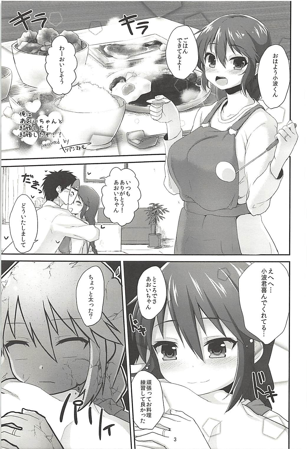 (C85) [やつあしぬるぬる (よろず)] パワプラスH 2013冬 (実況パワフルプロ野球)