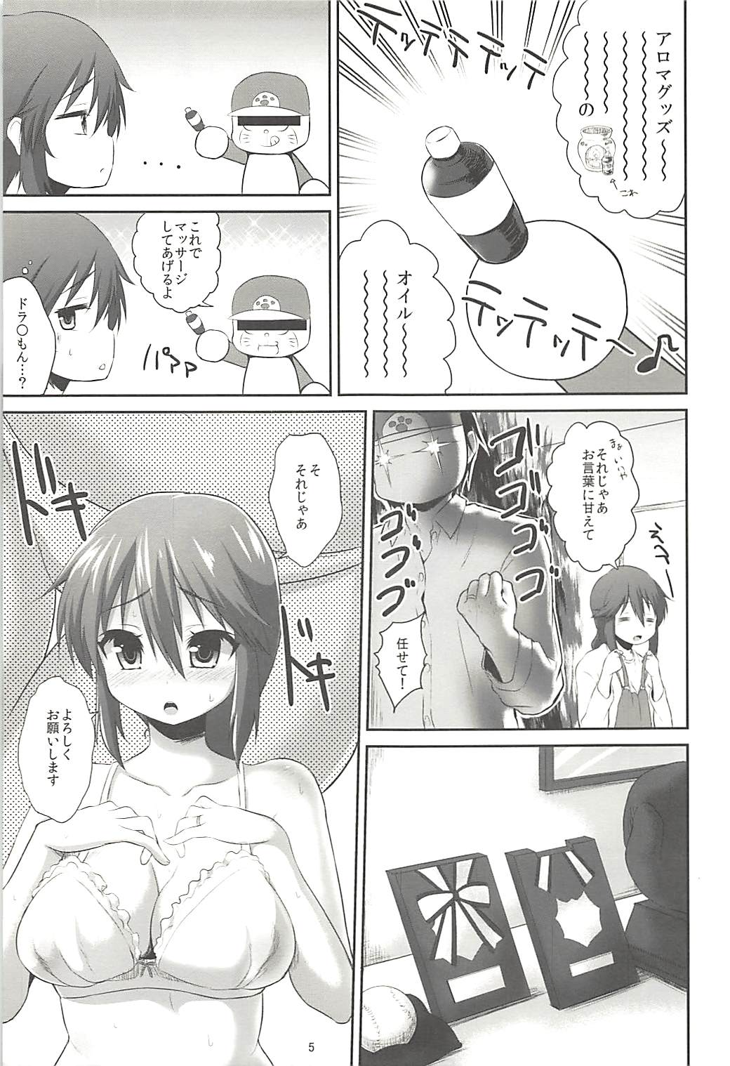 (C85) [やつあしぬるぬる (よろず)] パワプラスH 2013冬 (実況パワフルプロ野球)