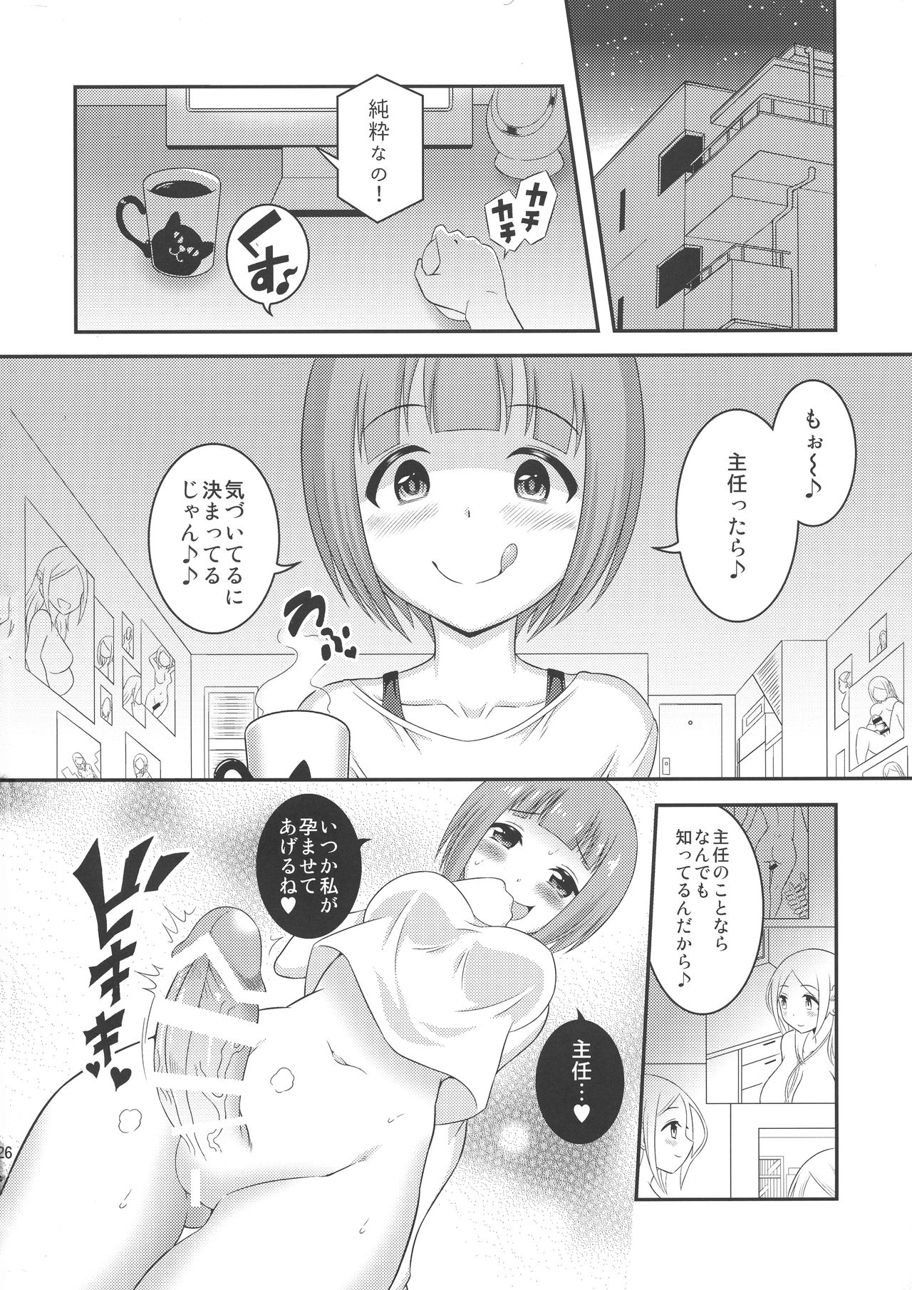 (ふたけっと14) [そらむね (柚子ラムネ)] ふたなり露出ОLですが?