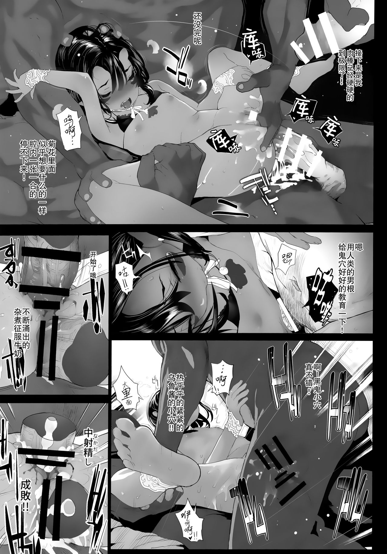 (C94) [RIN (モチ)] 異怪性奴 [中国翻訳]