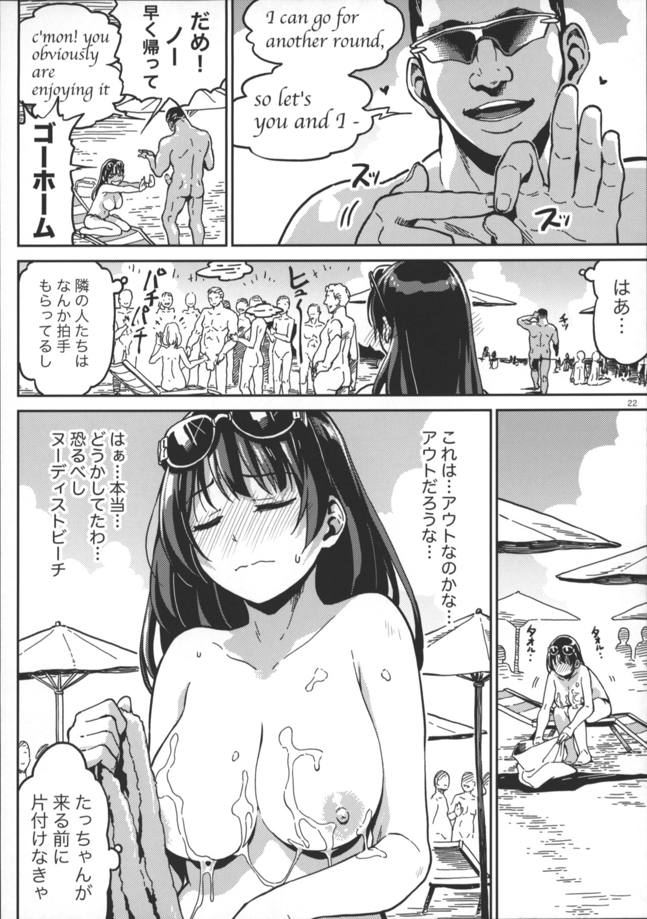 (コミティア125) [ZOAL (LEN[A-7])] ヌーディストビーチ にて