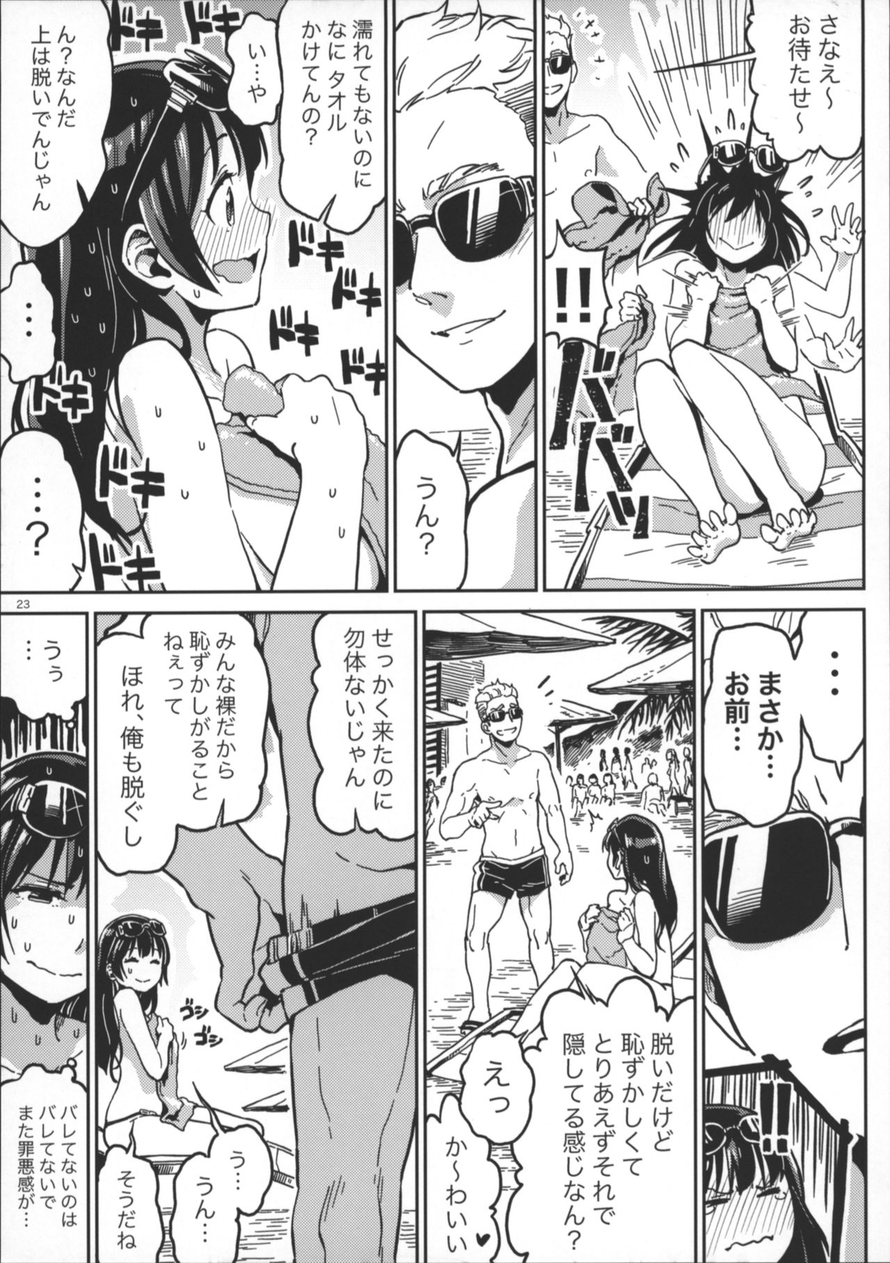 (コミティア125) [ZOAL (LEN[A-7])] ヌーディストビーチ にて
