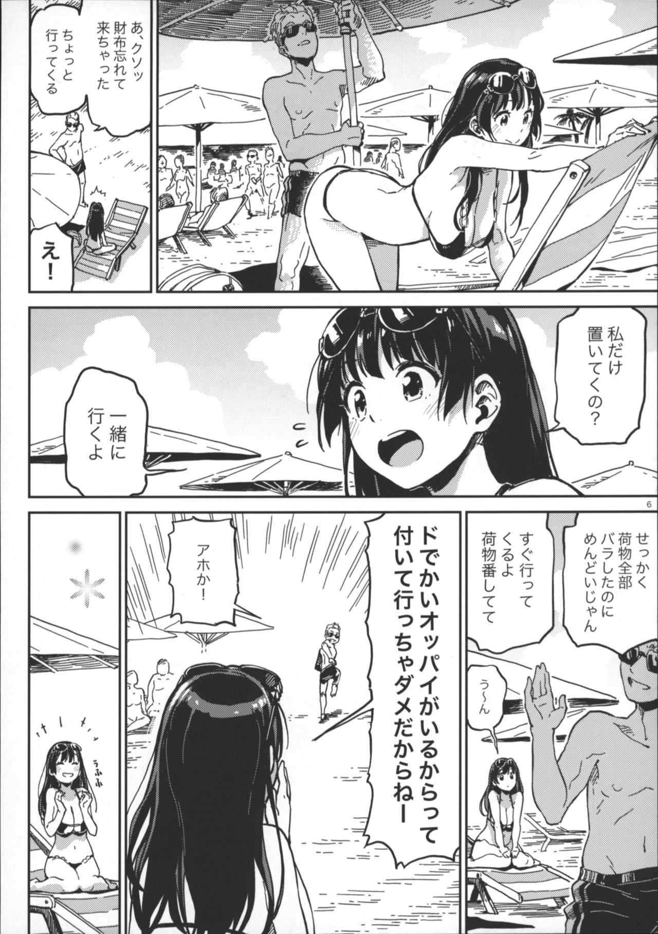 (コミティア125) [ZOAL (LEN[A-7])] ヌーディストビーチ にて