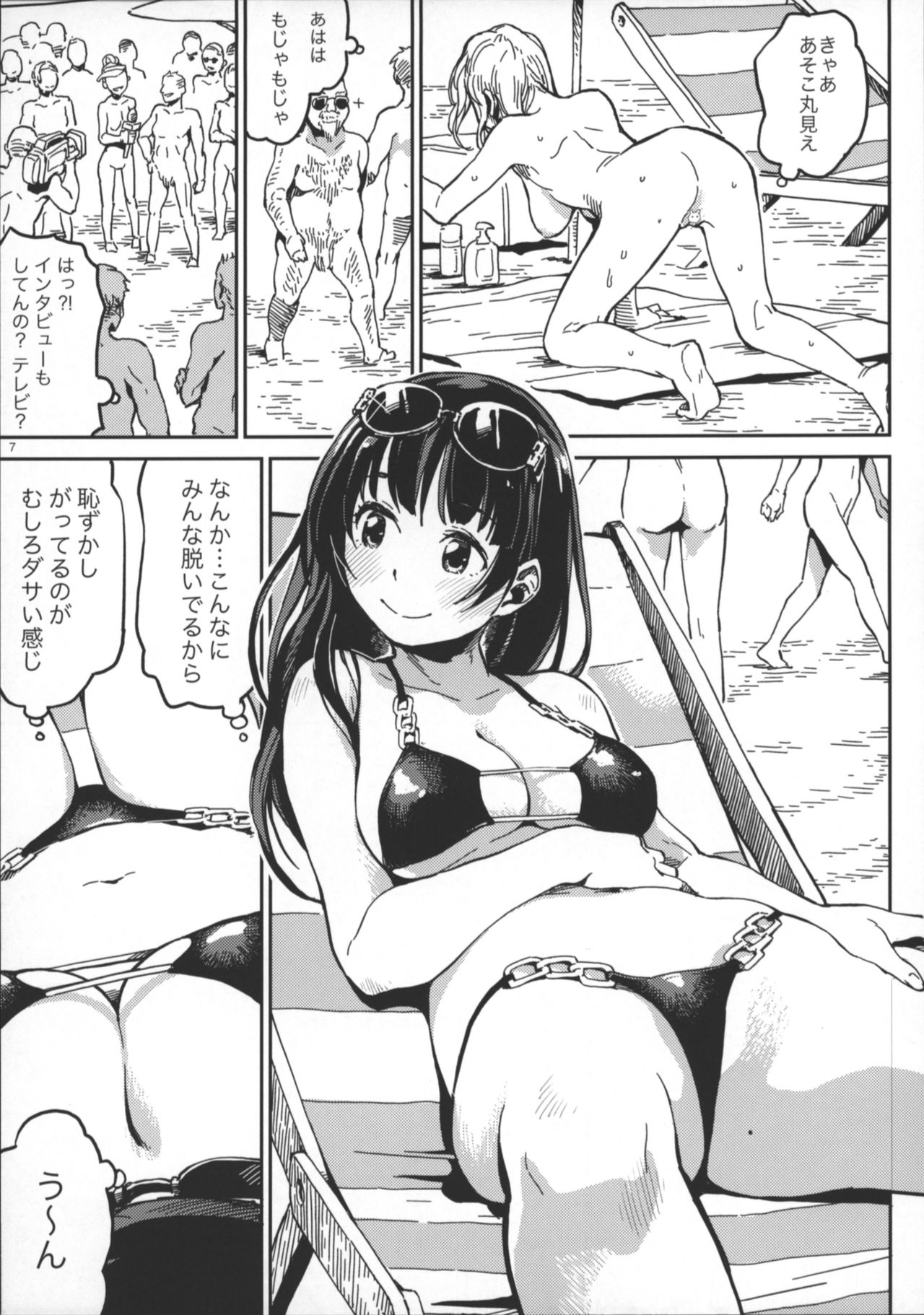 (コミティア125) [ZOAL (LEN[A-7])] ヌーディストビーチ にて