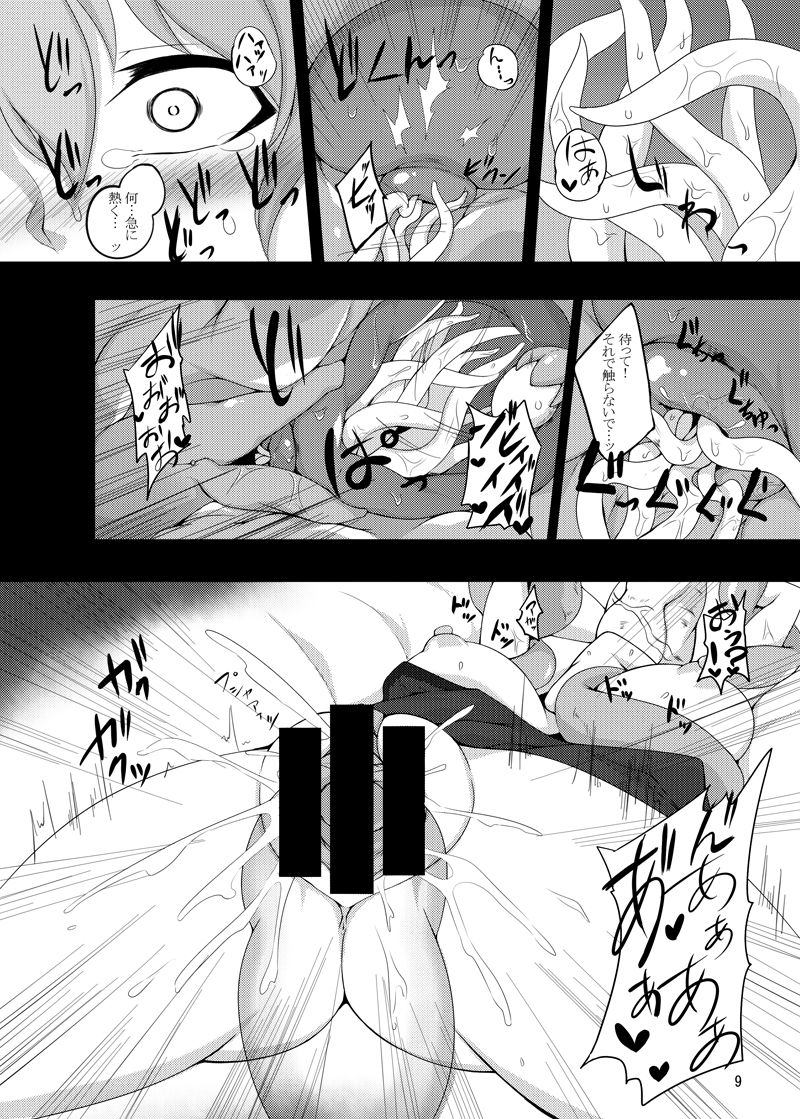 [肌色ルイボスティー (パンダィン)] 触手地霊殿～古明地さとり～ (東方Project) [DL版]