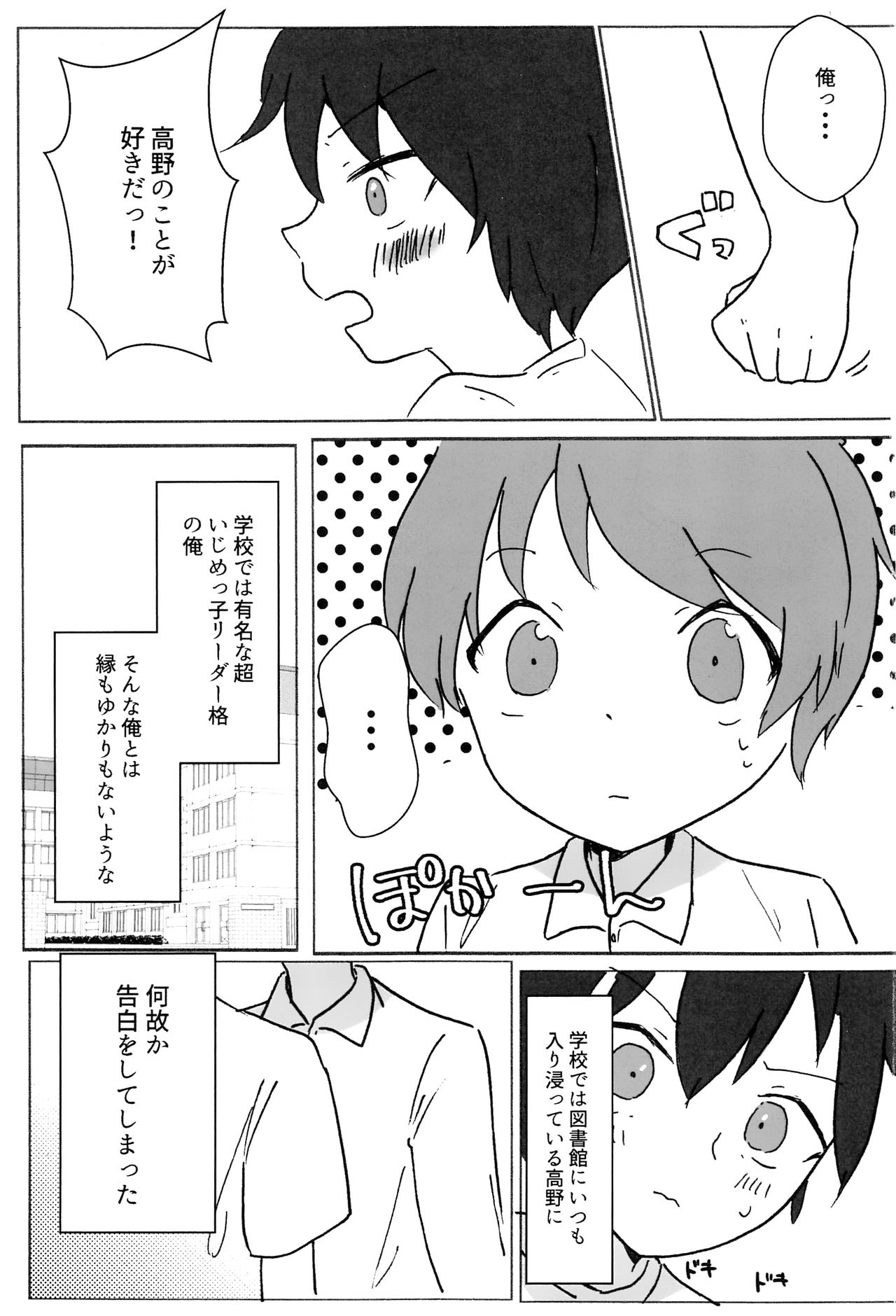 (ショタスクラッチ33) [hkmnk (ふこまんこ)] black sugar