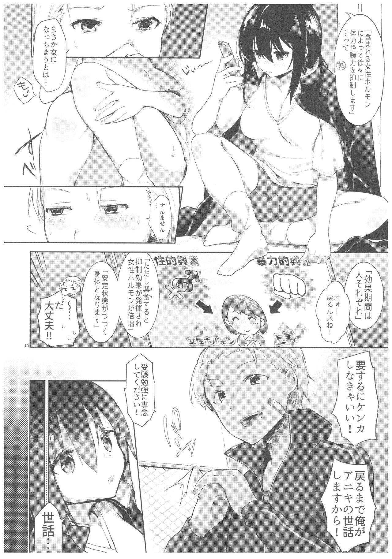 (C94) [中性まふまん♀ (栗餅ちづる)] 浴衣とレイプとアニキと俺と。 浴衣とレイプ編