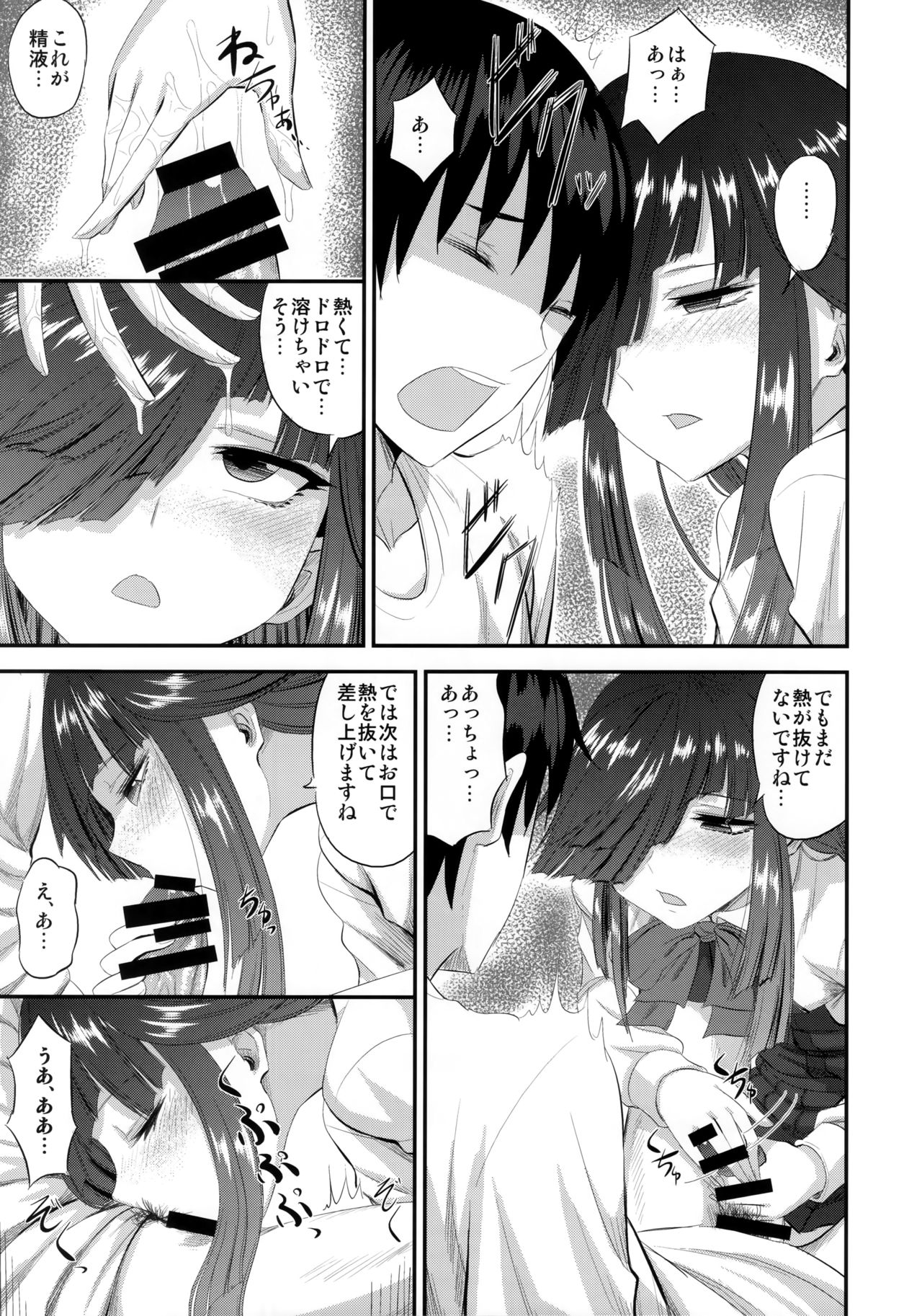 (C94) [キャンドゥーなう! (見習い雑兵)] 早霜と初めての (艦隊これくしょん -艦これ-)