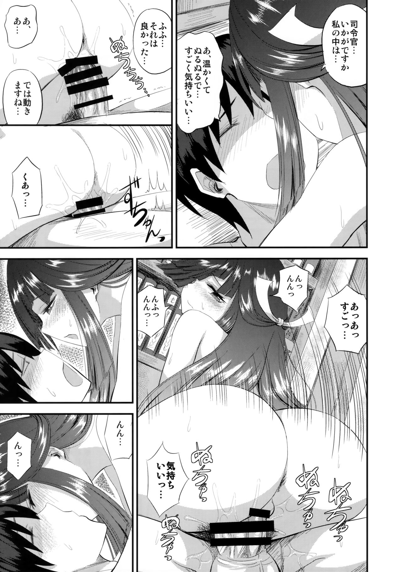 (C94) [キャンドゥーなう! (見習い雑兵)] 早霜と初めての (艦隊これくしょん -艦これ-)