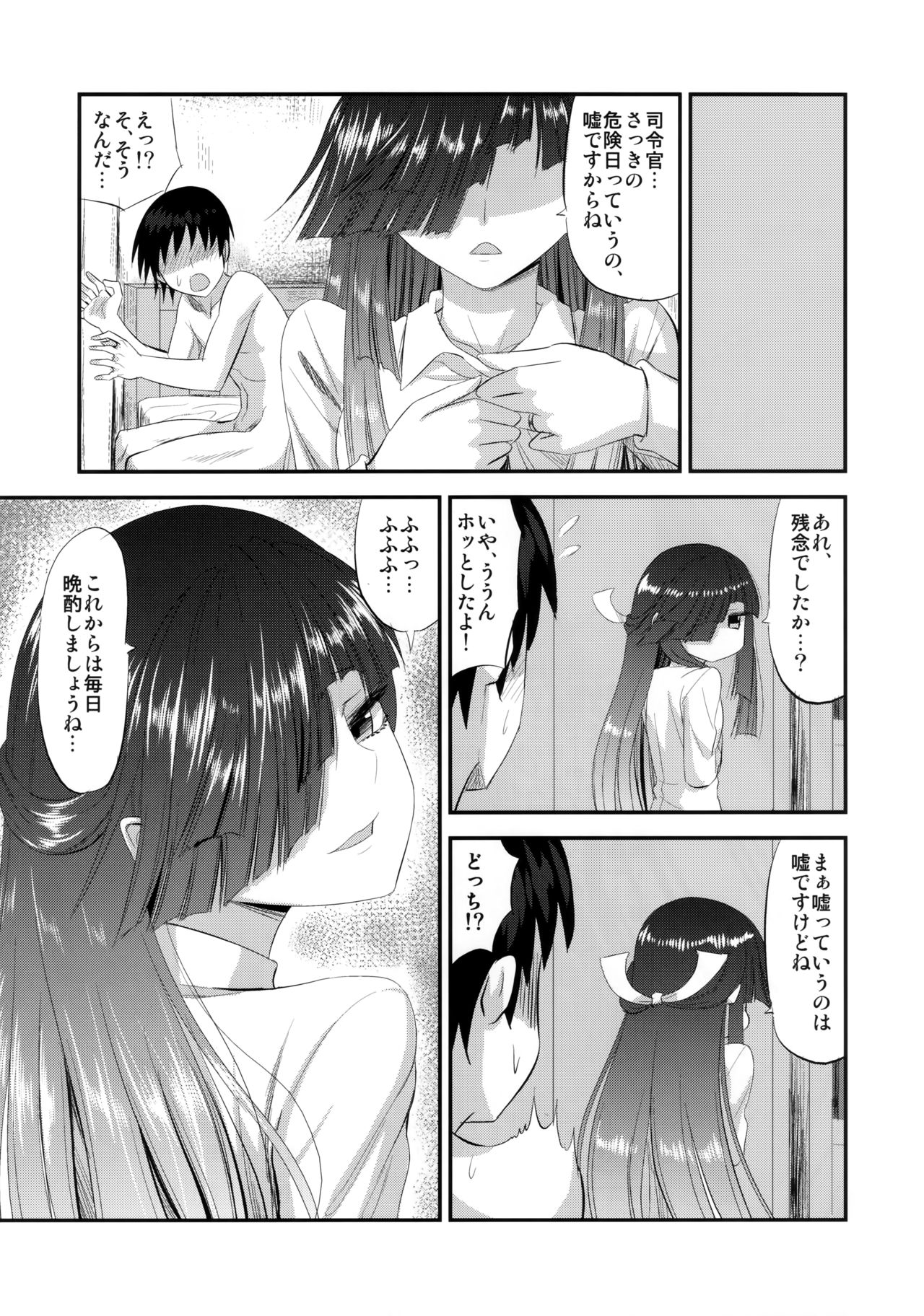(C94) [キャンドゥーなう! (見習い雑兵)] 早霜と初めての (艦隊これくしょん -艦これ-)