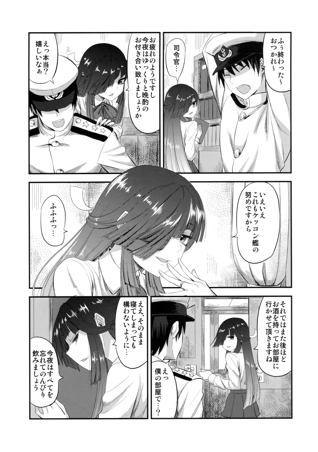 (C94) [キャンドゥーなう! (見習い雑兵)] 早霜と初めての (艦隊これくしょん -艦これ-)