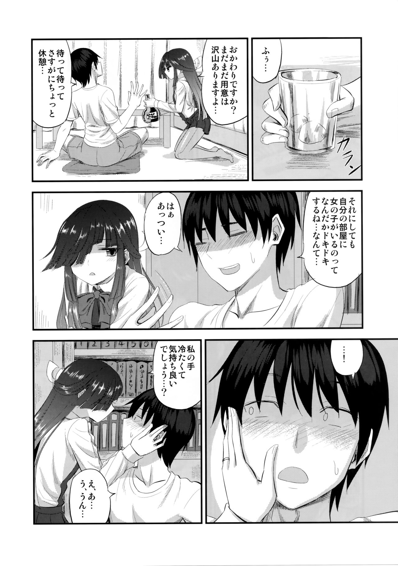 (C94) [キャンドゥーなう! (見習い雑兵)] 早霜と初めての (艦隊これくしょん -艦これ-)