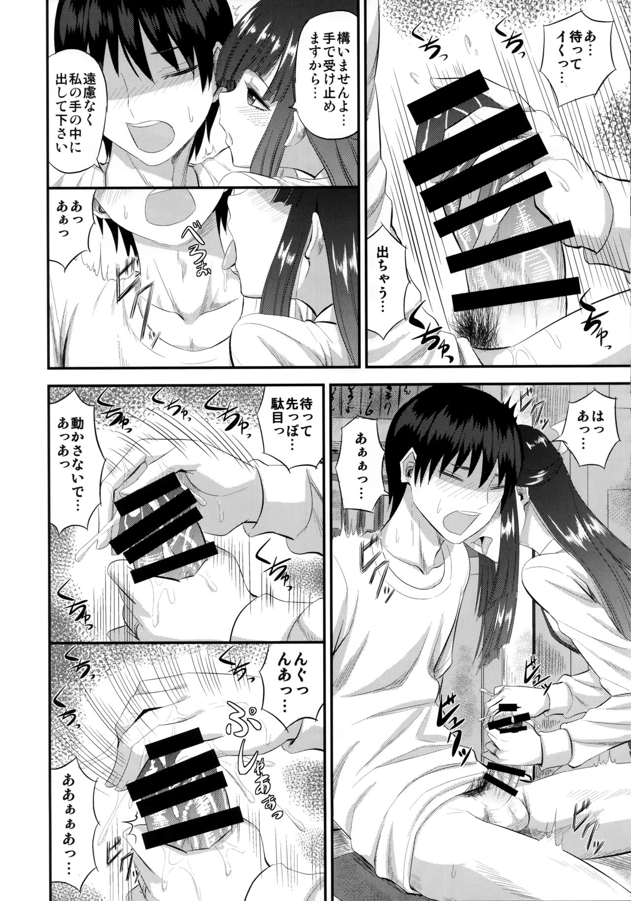 (C94) [キャンドゥーなう! (見習い雑兵)] 早霜と初めての (艦隊これくしょん -艦これ-)