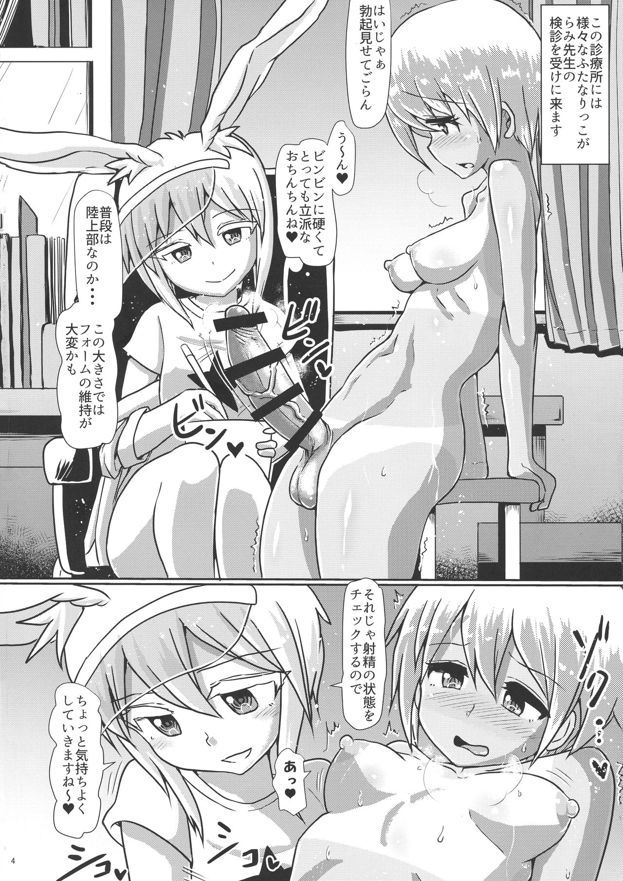 (C94) [青葉Q魔洞 (墓場淀夢)] ふたなりっこサキュバス★ラブリーデイズ