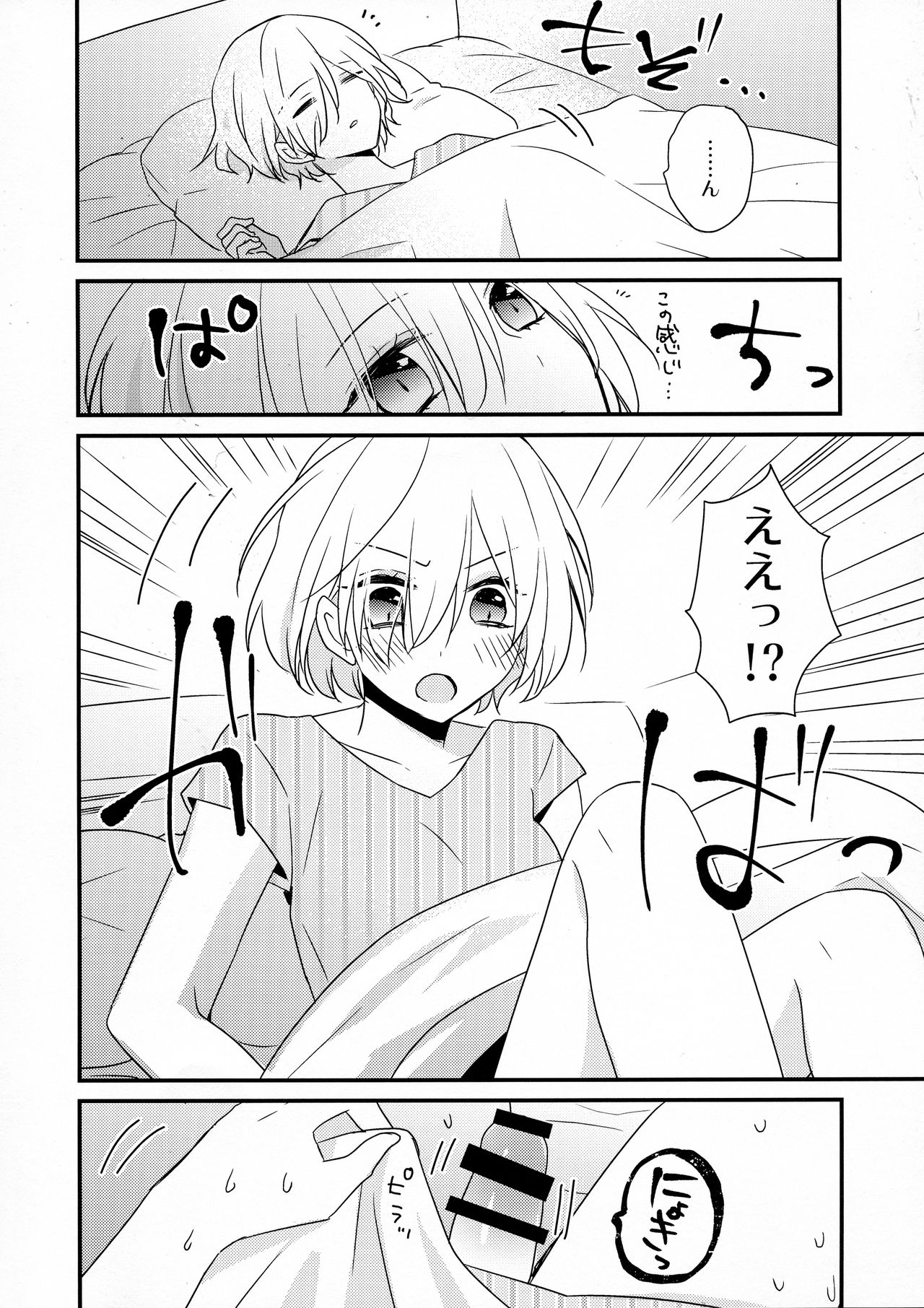 (C94) [16彩 (パスタチン)] せんぱいサンド (Fate/Grand Order)