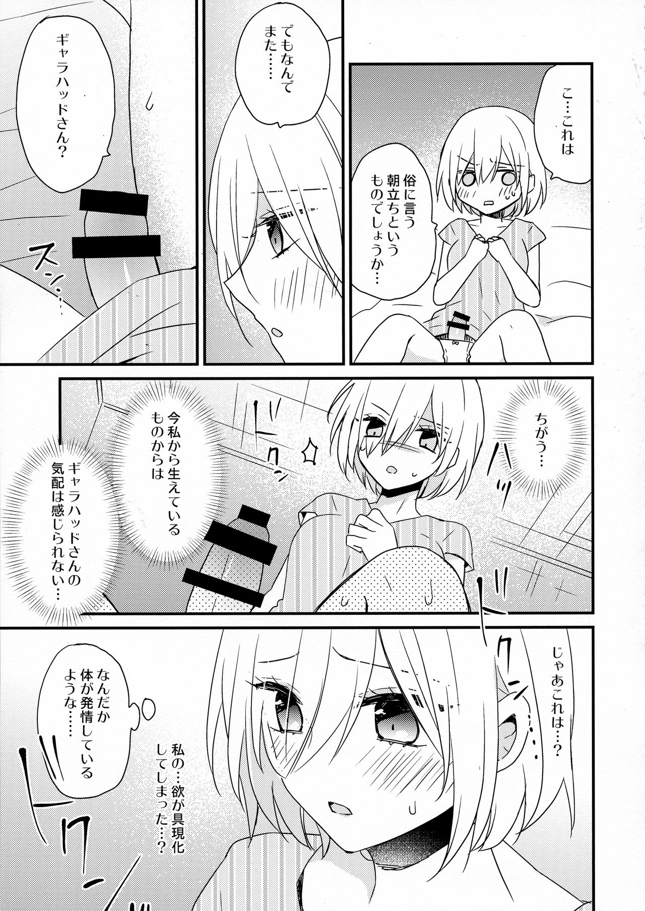 (C94) [16彩 (パスタチン)] せんぱいサンド (Fate/Grand Order)