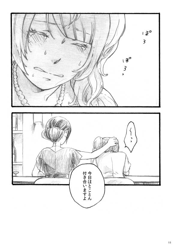 [solala (りこ)] lilium inter spinas (ラブライブ!) [DL版]