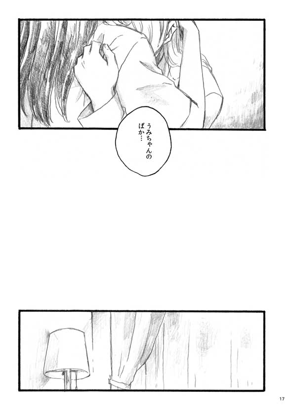 [solala (りこ)] lilium inter spinas (ラブライブ!) [DL版]