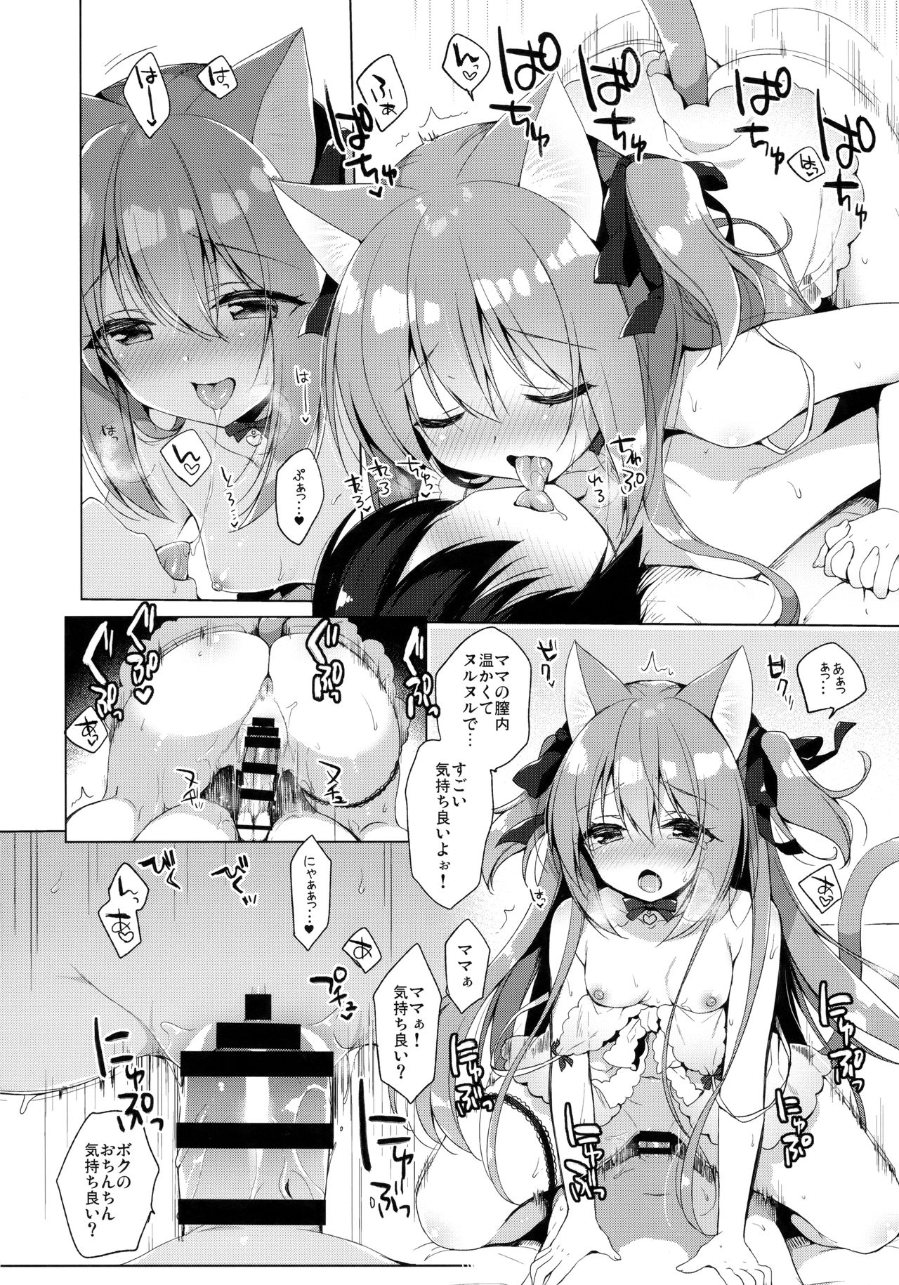 (C94) [23.4ド (イチリ)] ボクの理想の異世界生活3