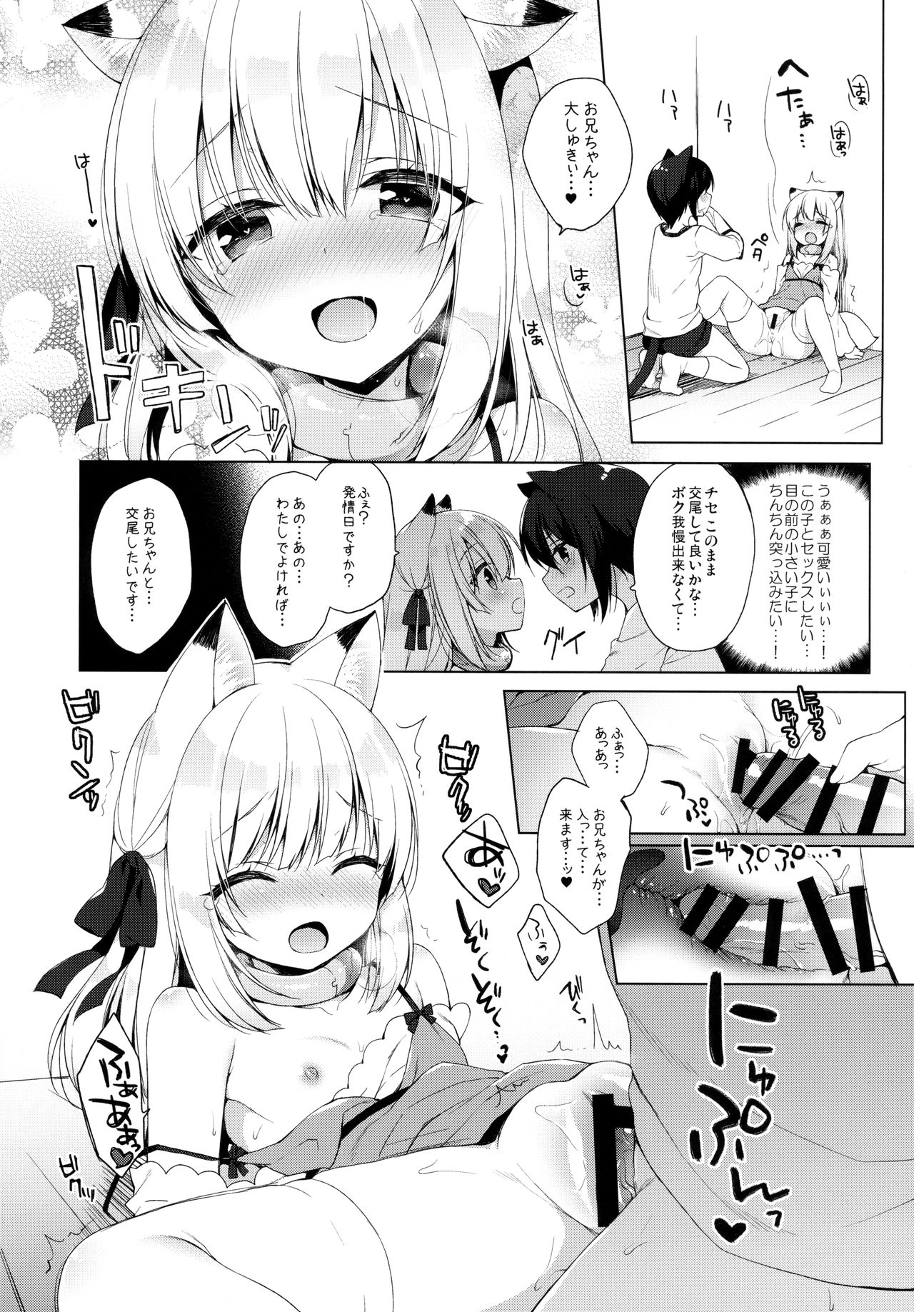 (C94) [23.4ド (イチリ)] ボクの理想の異世界生活3