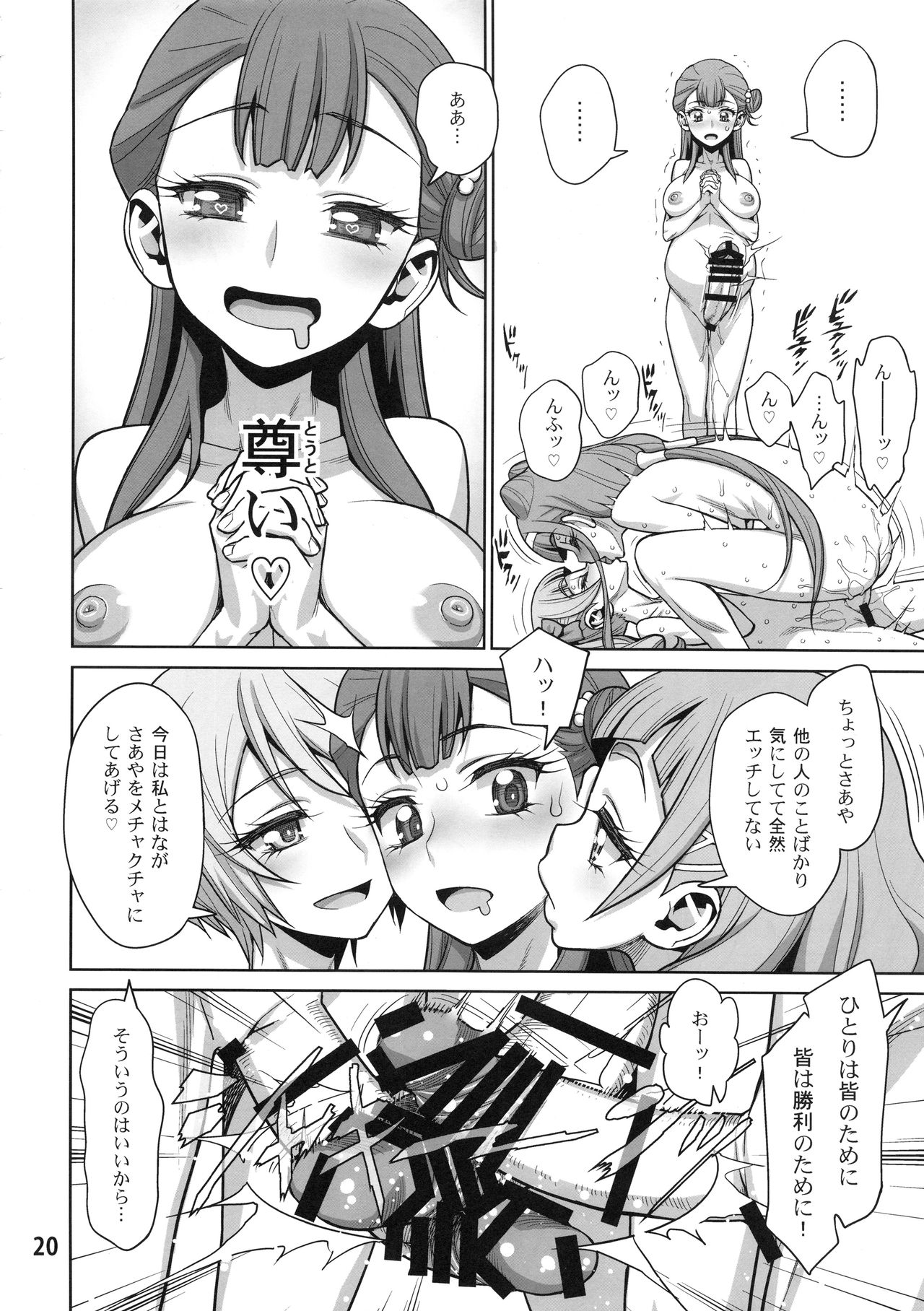 (C94) [ゲルピン (水無月十三)] 春のつづき (HUGっと!プリキュア)