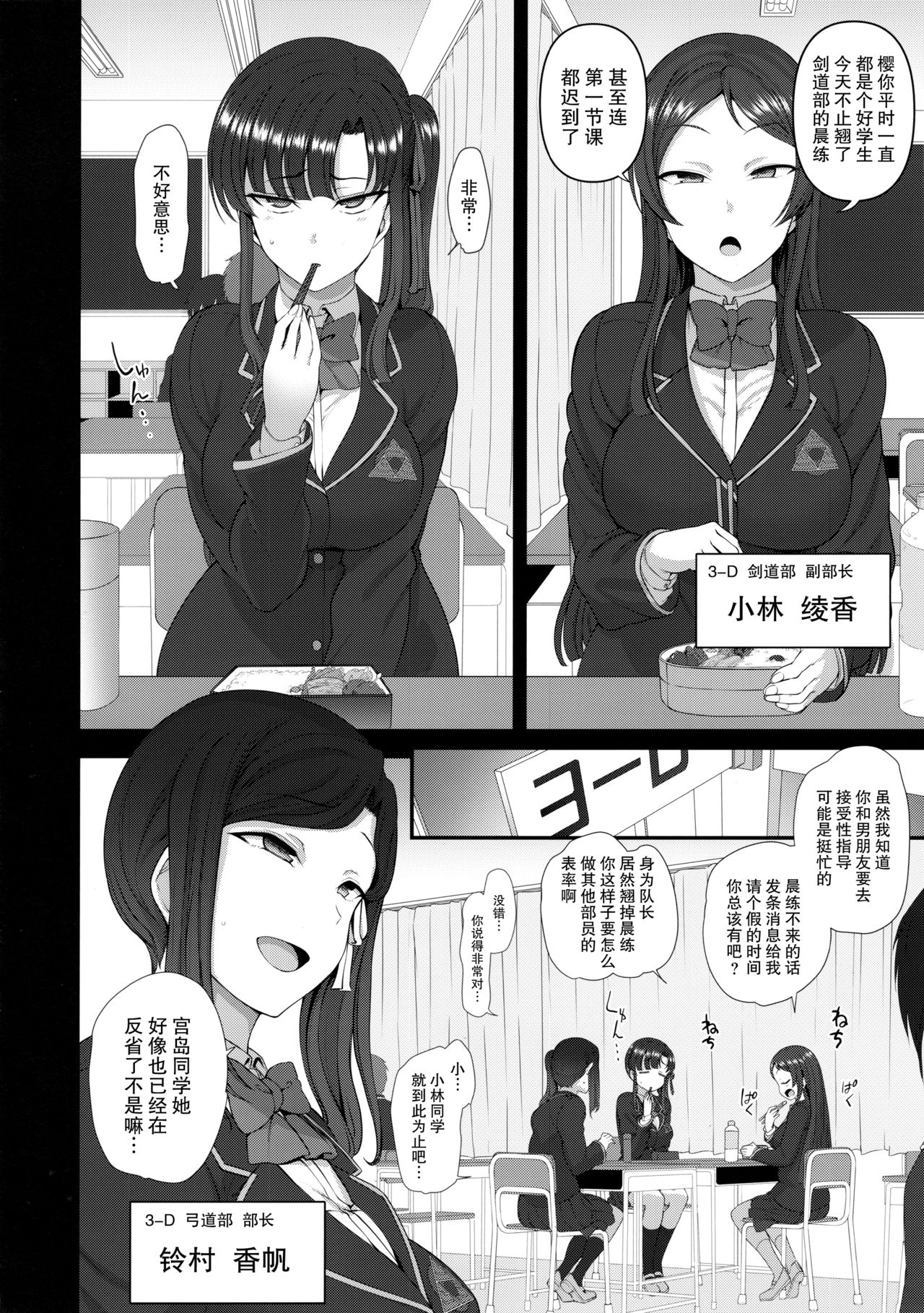 (C94) [50on! (愛上陸)] 催眠性指導 4 妊娠体験指導(試) [中国翻訳]
