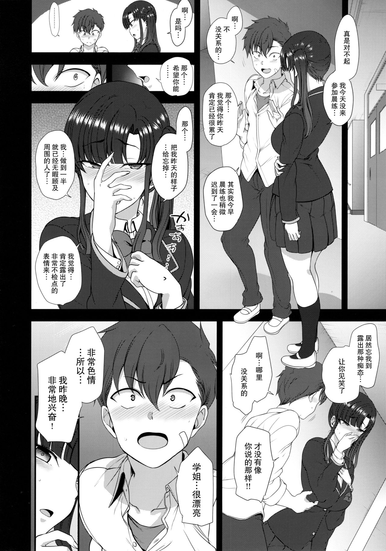 (C94) [50on! (愛上陸)] 催眠性指導 4 妊娠体験指導(試) [中国翻訳]