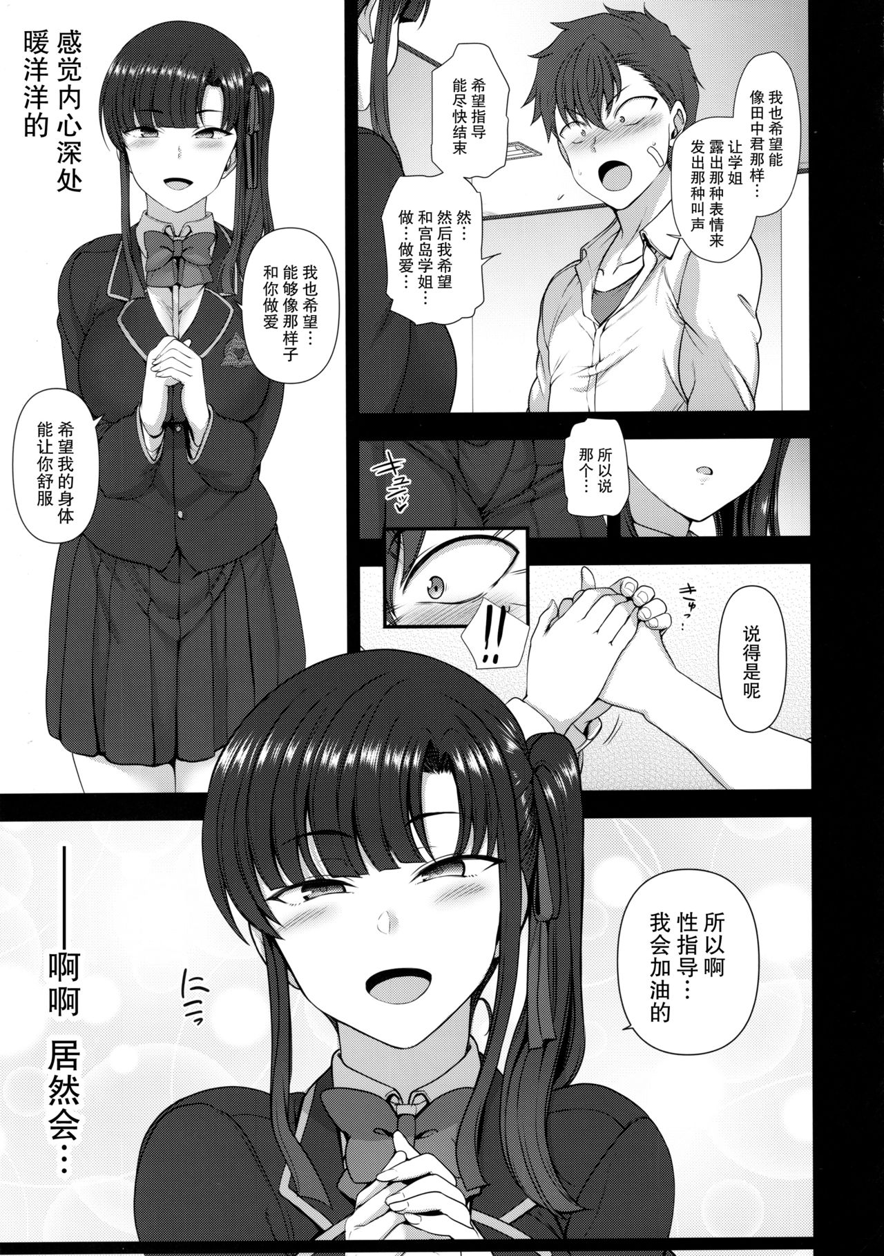 (C94) [50on! (愛上陸)] 催眠性指導 4 妊娠体験指導(試) [中国翻訳]