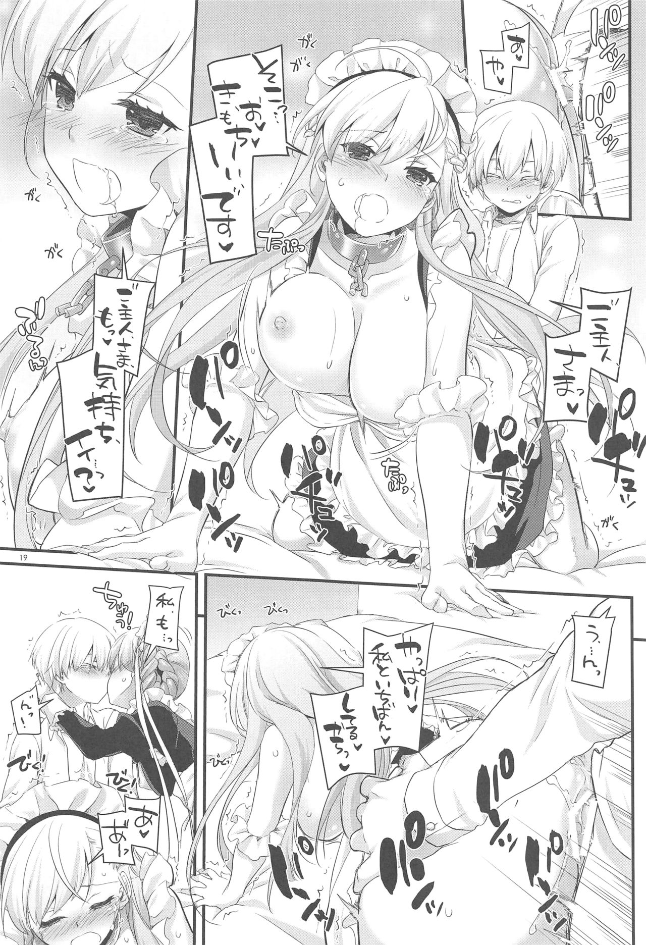 (COMIC1☆13) [Digital Lover (なかじまゆか)] D.L. action 121 (アズールレーン)