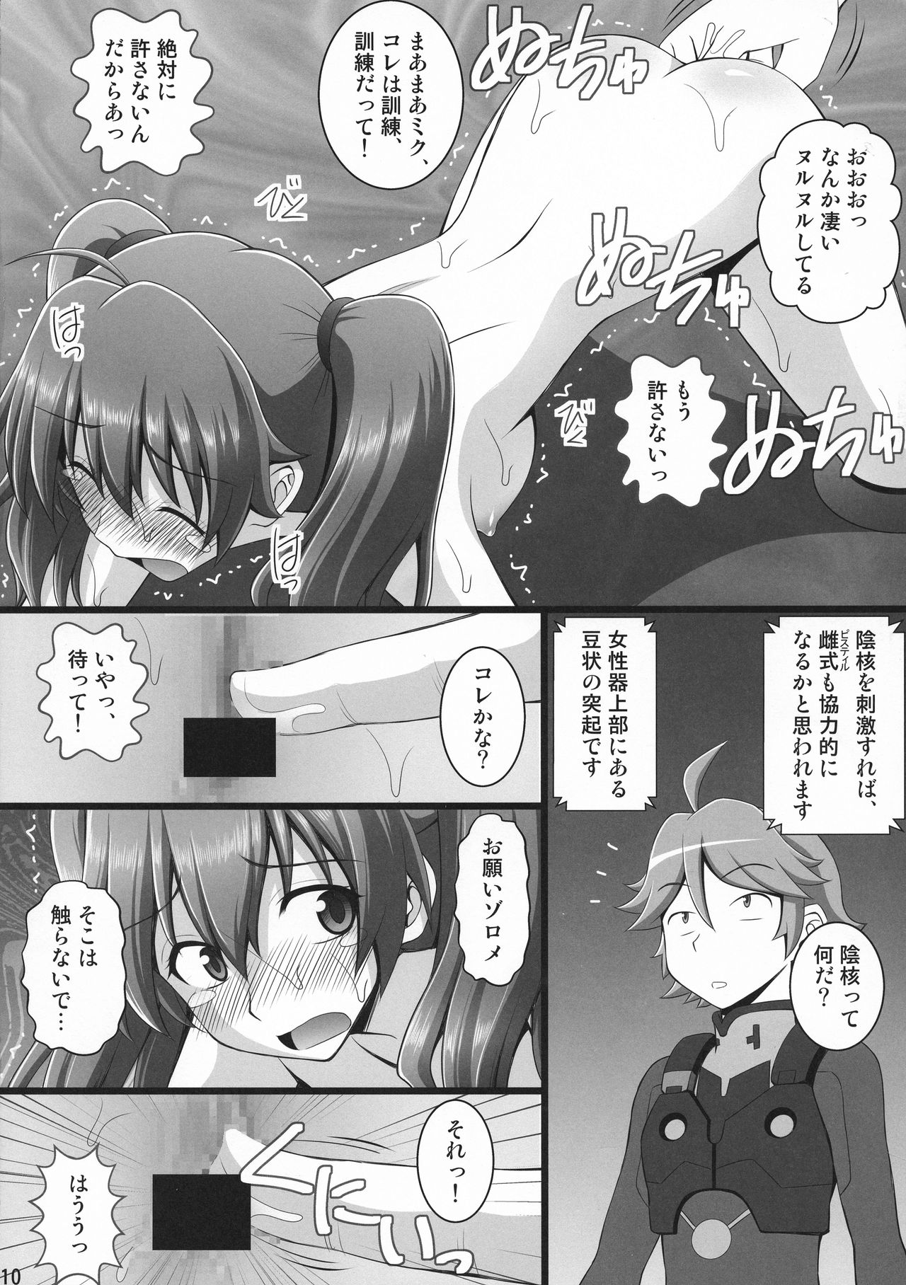 (C94) [浅野屋 (キッツ)] 接続訓練はくすぐりで1 (ダーリン・イン・ザ・フランキス)