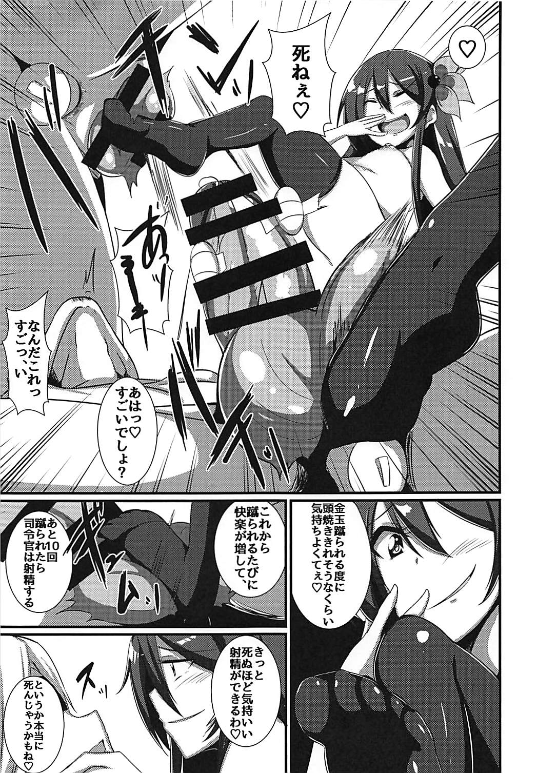 (C94) [A.R.T (あんじぇりあ)] 如月ちゃんに一週間拘束されて責められ続けた結果 (艦隊これくしょん -艦これ-)