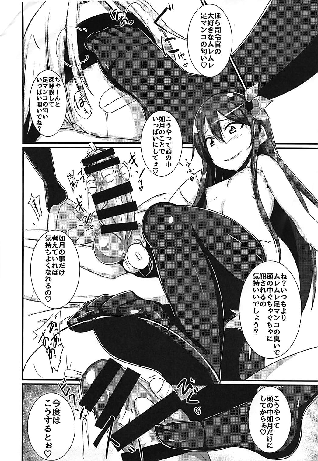 (C94) [A.R.T (あんじぇりあ)] 如月ちゃんに一週間拘束されて責められ続けた結果 (艦隊これくしょん -艦これ-)
