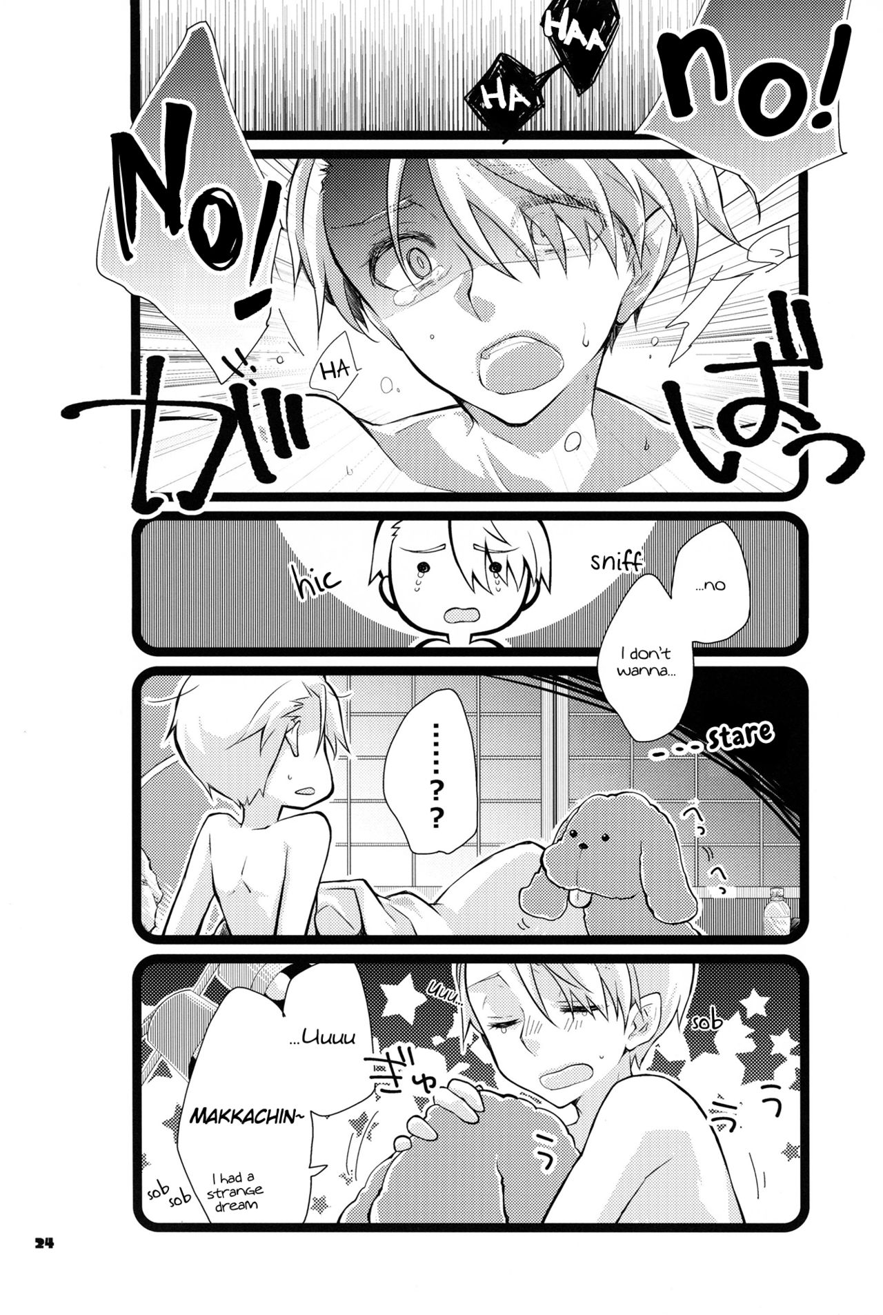 (氷奏ストラースチBanquet) [PONDE☆R (みこゆき)] ぼくだけの、ヴィーチェニカ (ユーリ!!! on ICE) [英訳]
