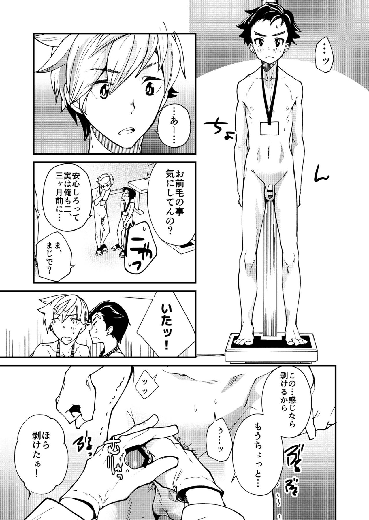 [エイチジジョウ (たかみや)] えむけん!全国男子××検査 [DL版]