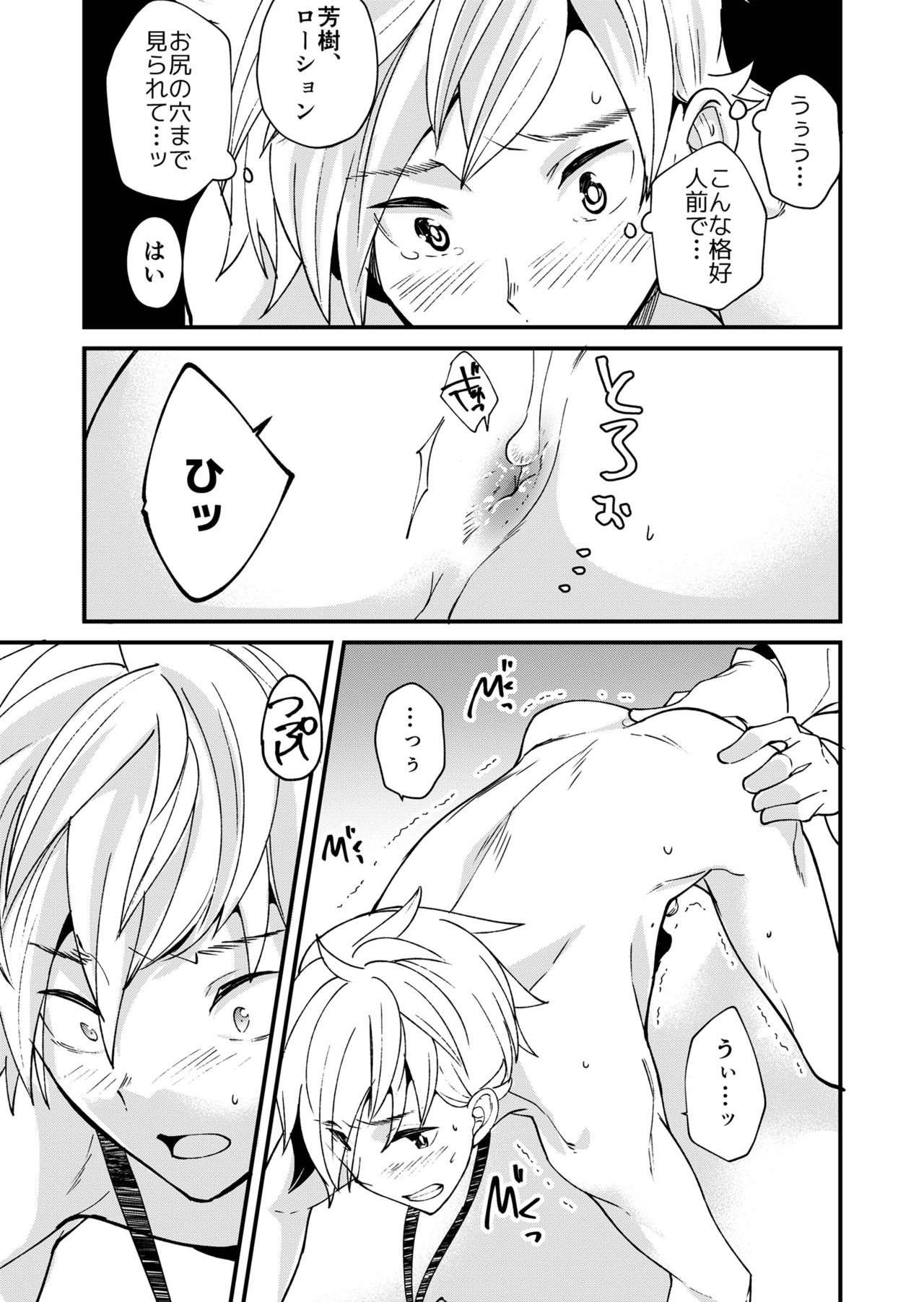 [エイチジジョウ (たかみや)] えむけん!全国男子××検査 [DL版]