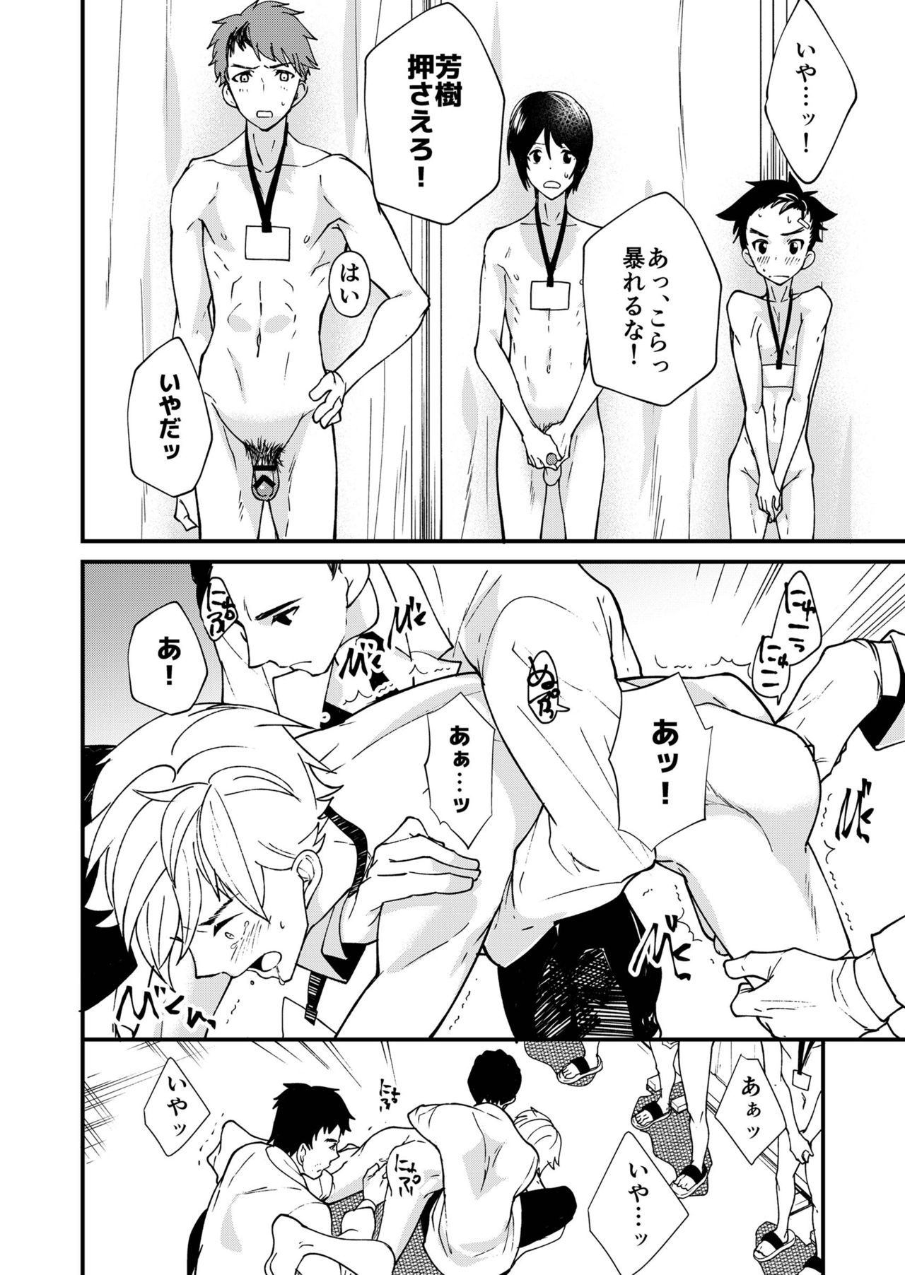 [エイチジジョウ (たかみや)] えむけん!全国男子××検査 [DL版]