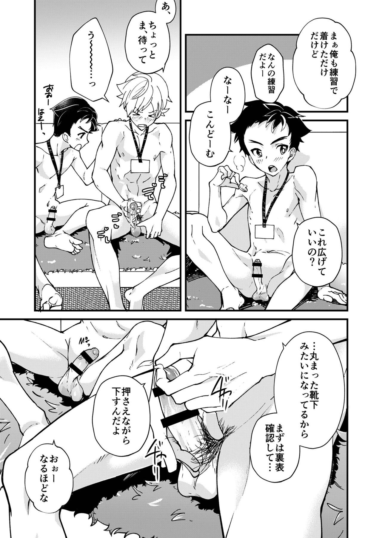 [エイチジジョウ (たかみや)] えむけん!全国男子××検査 [DL版]