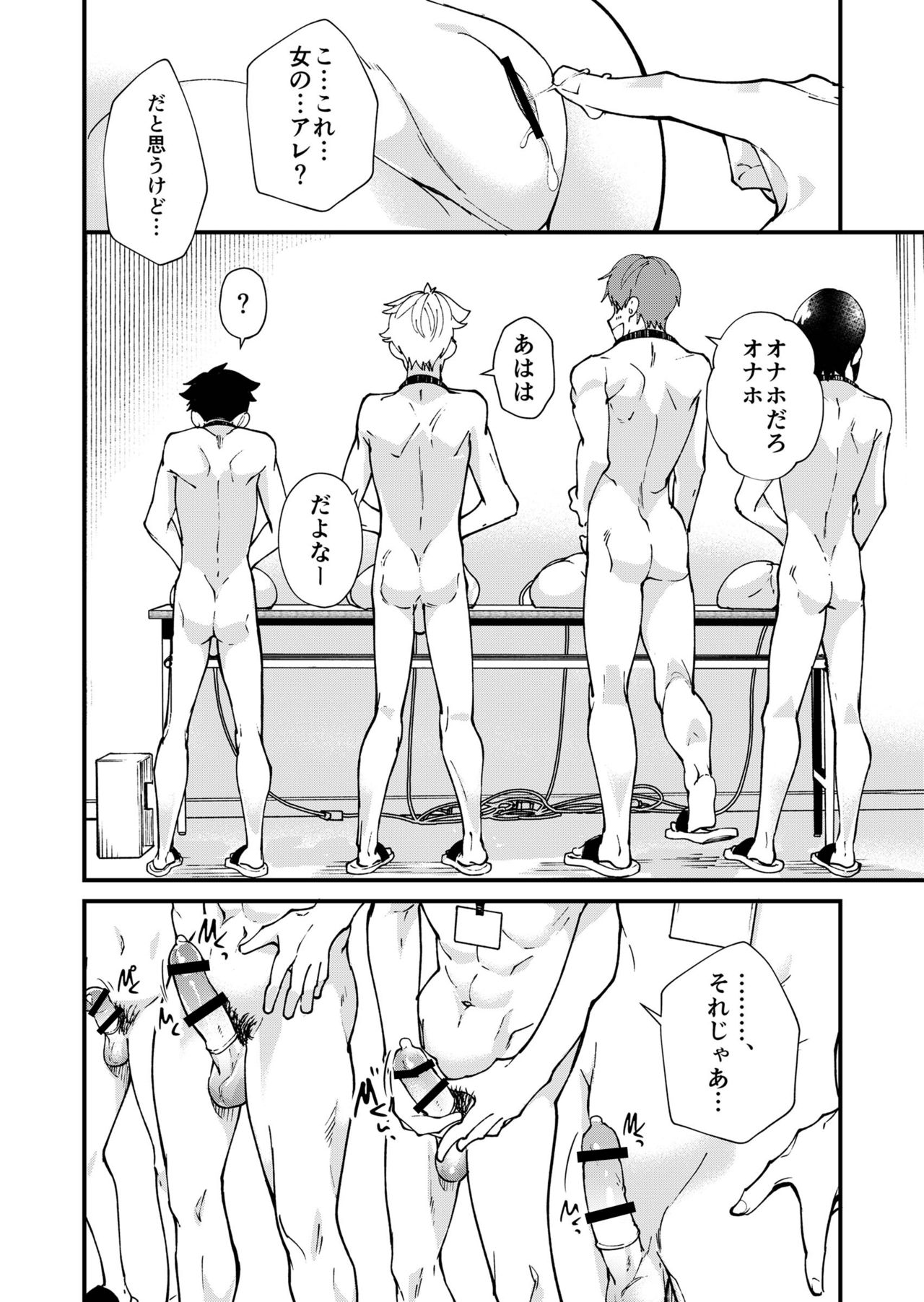 [エイチジジョウ (たかみや)] えむけん!全国男子××検査 [DL版]