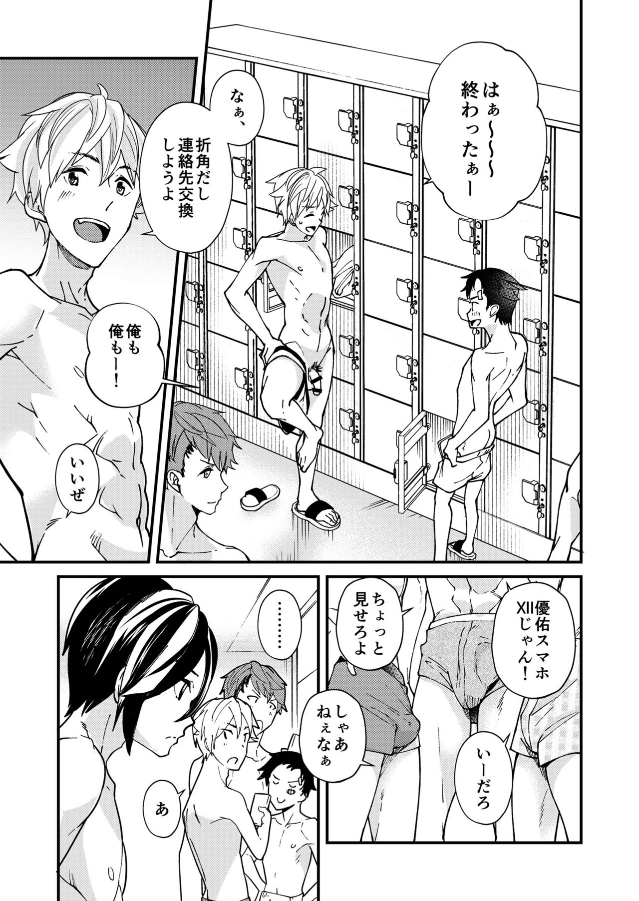 [エイチジジョウ (たかみや)] えむけん!全国男子××検査 [DL版]