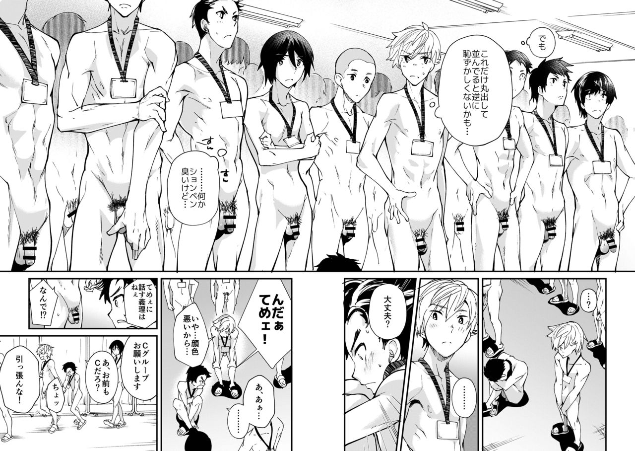 [エイチジジョウ (たかみや)] えむけん!全国男子××検査 [DL版]