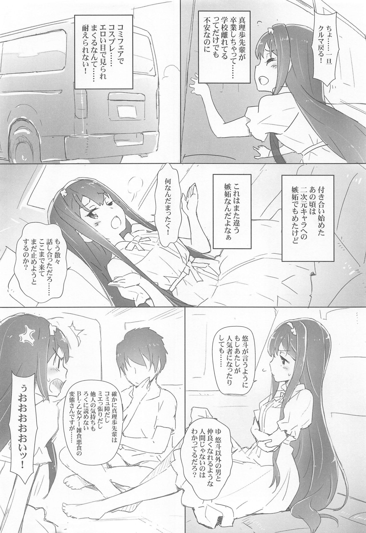 (C94) [はぁと饅頭マニア (亜方逸樹、茉森晶)] きゅーぽん7! (こころリスタ!)