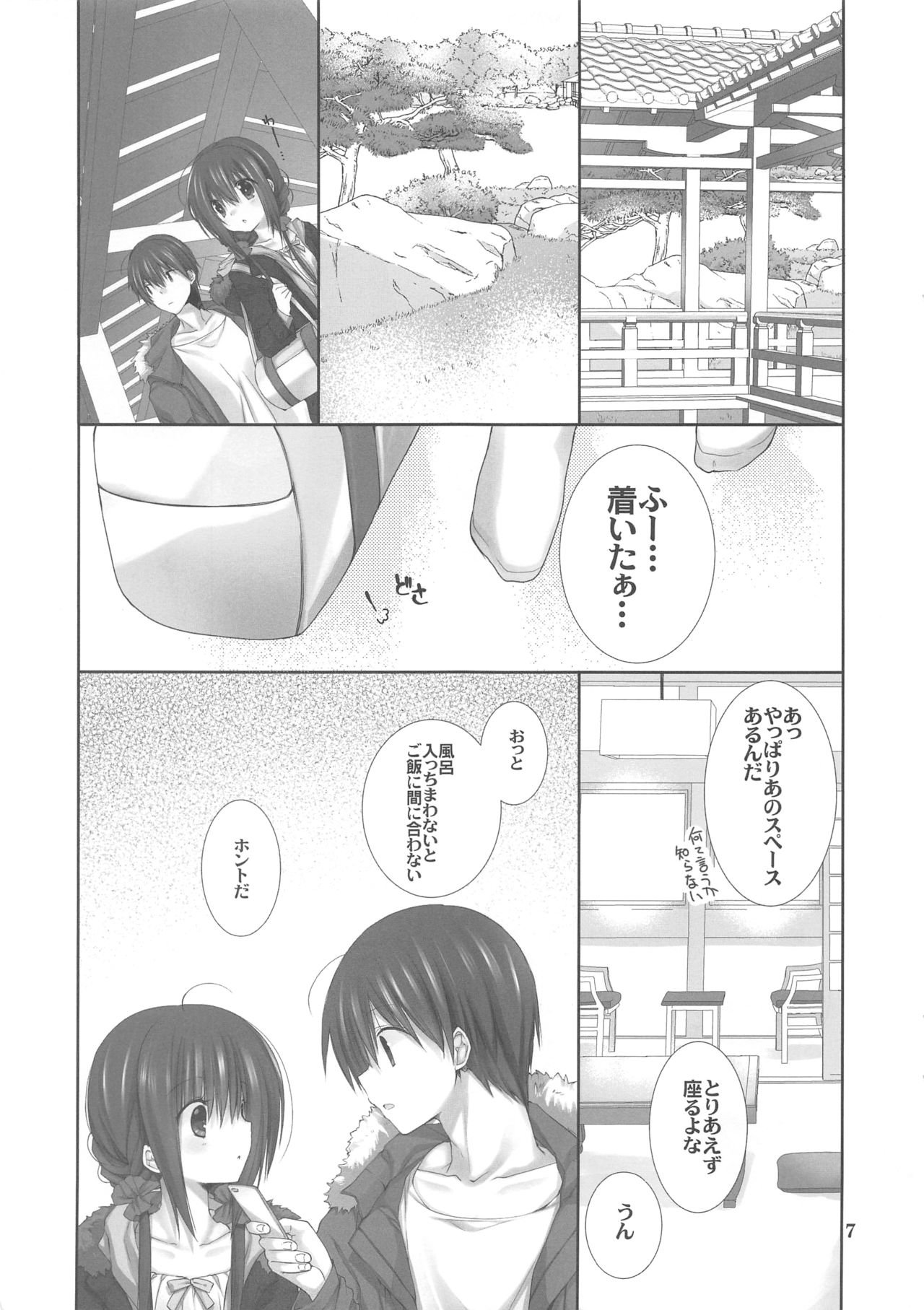 (C94) [高苗床 (高苗京鈴)] 妹のおてつだい9