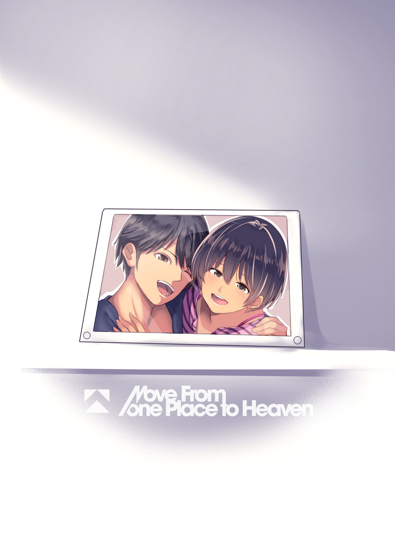 [Move From one Place to Heaven (ウェス・ハートランド・スミス)] カラダ奪ワレココロ揺ラレ2 [DL版]