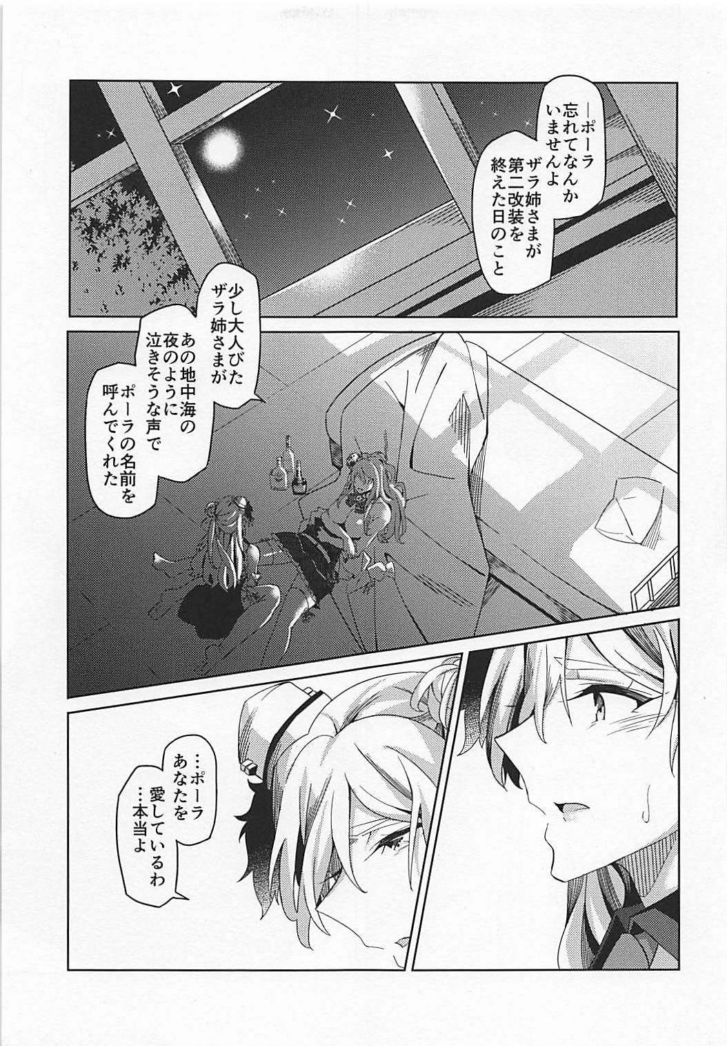 (C94) [二月の三等星 (安佐川)] PHOTO GRAPH (艦隊これくしょん -艦これ-)