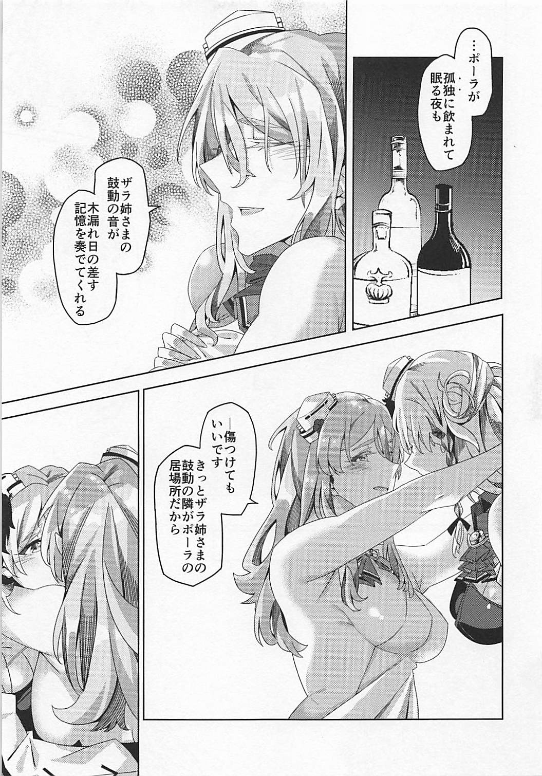 (C94) [二月の三等星 (安佐川)] PHOTO GRAPH (艦隊これくしょん -艦これ-)