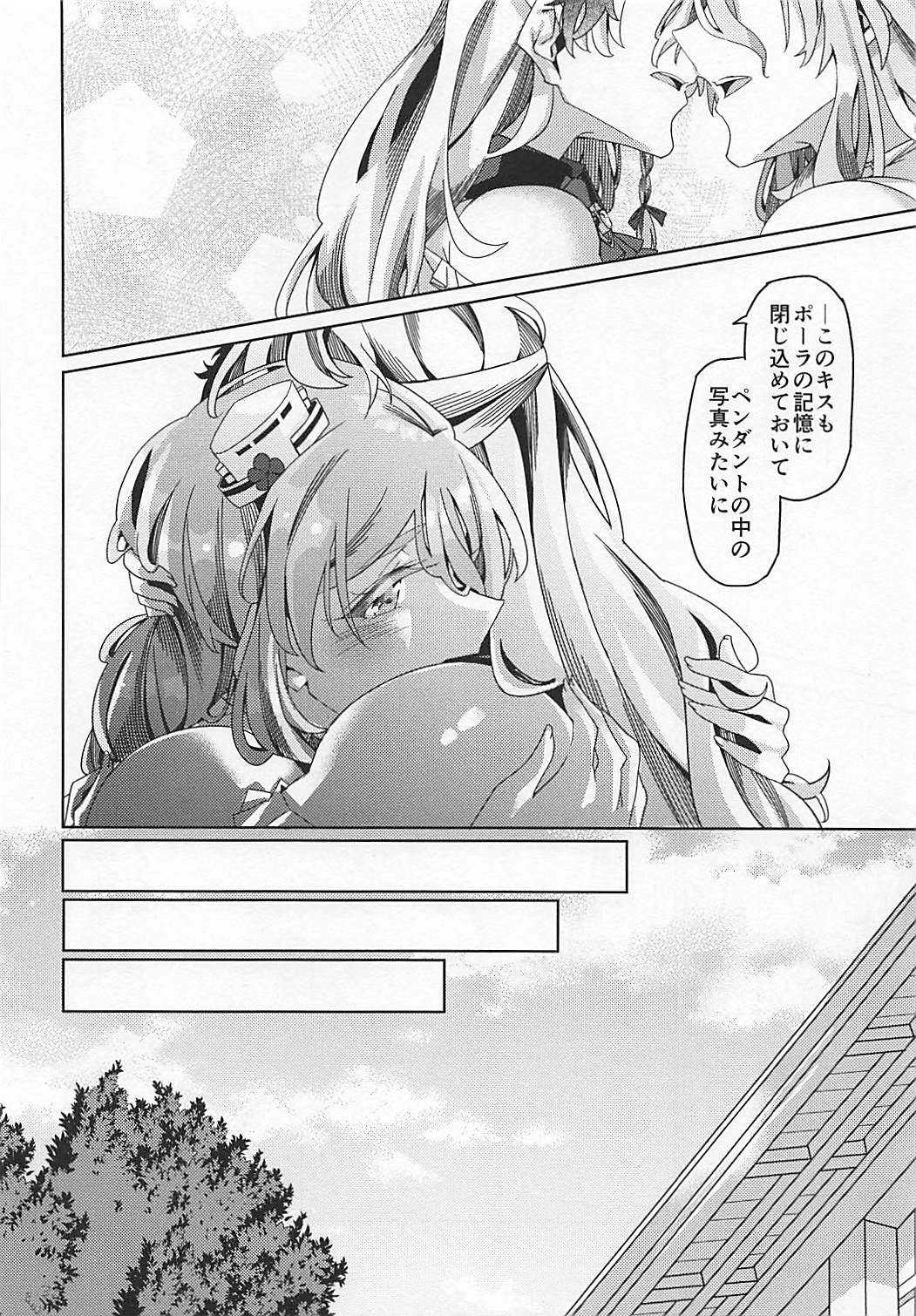 (C94) [二月の三等星 (安佐川)] PHOTO GRAPH (艦隊これくしょん -艦これ-)